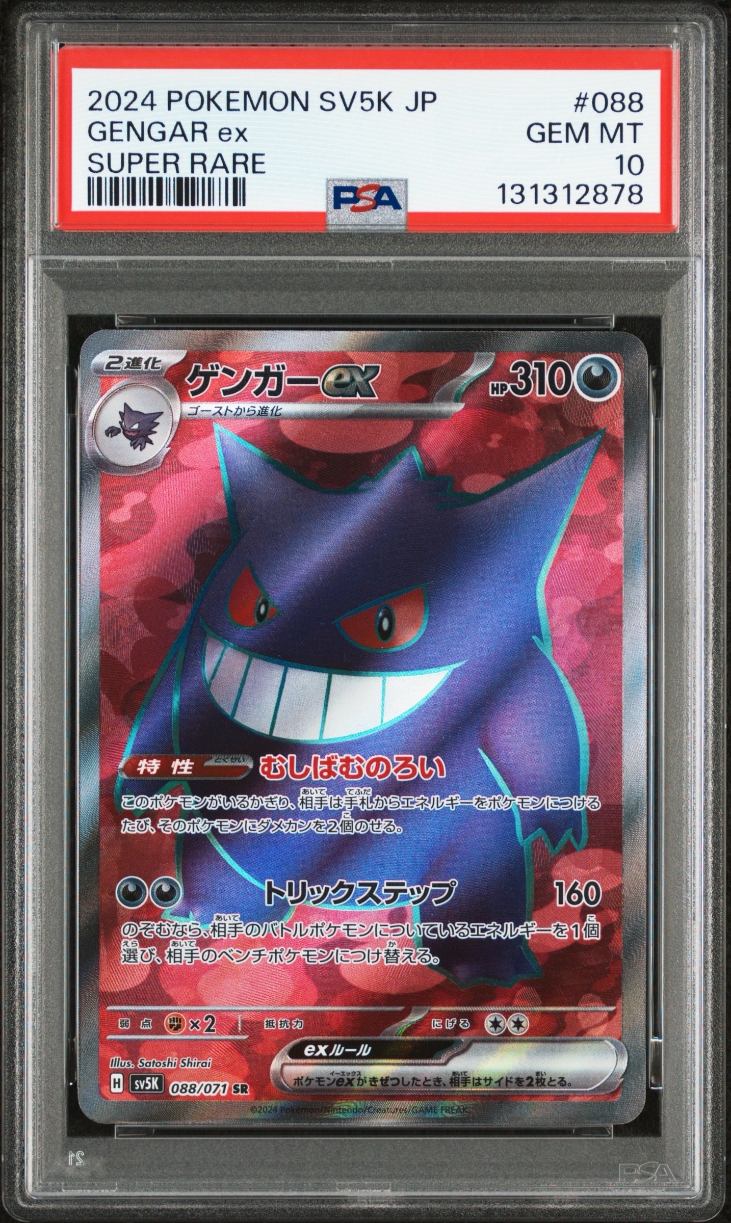 ロケット団のサカキ P [SV-P 270](プロモーションカード「ポケモン