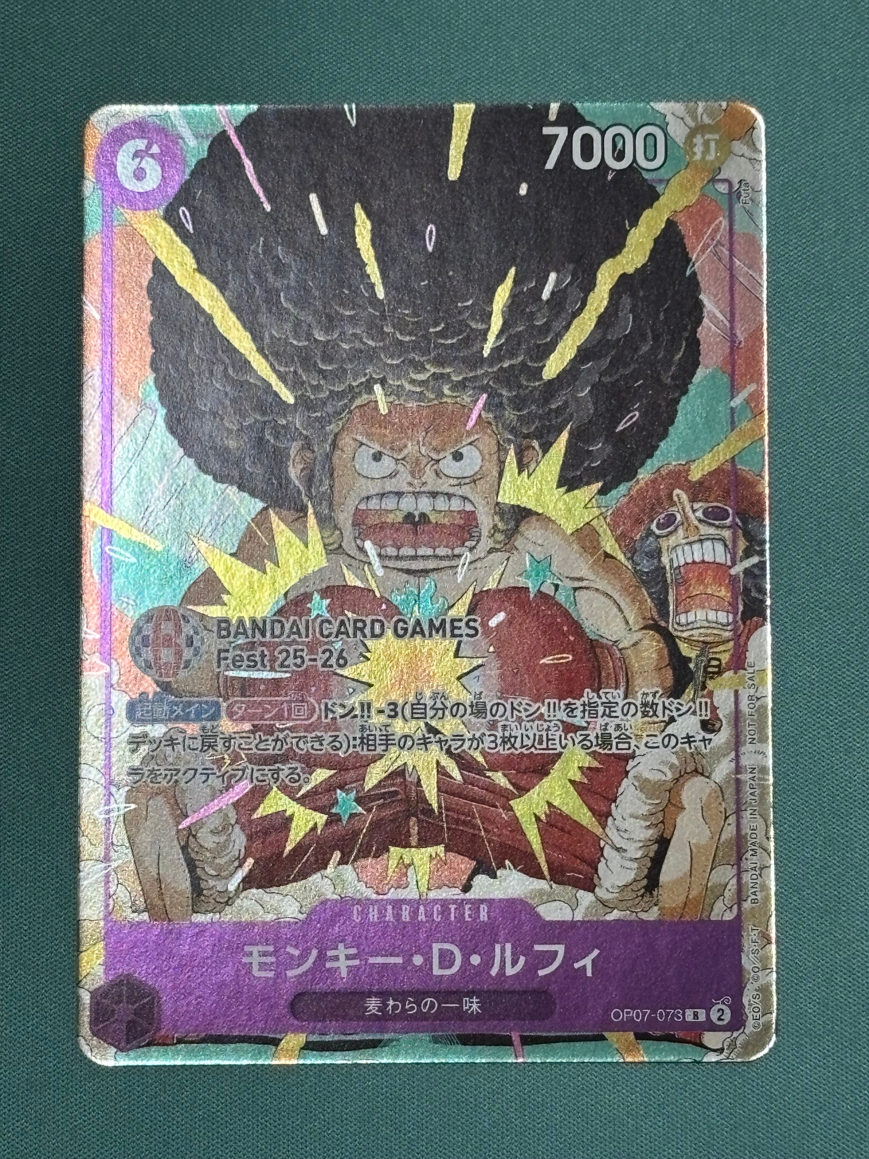 モンキー・D・ルフィ R :来場記念品 [OP07-073](プロモーションカード「バンダイカードゲームズフェスト 25-26 イン 東京」)