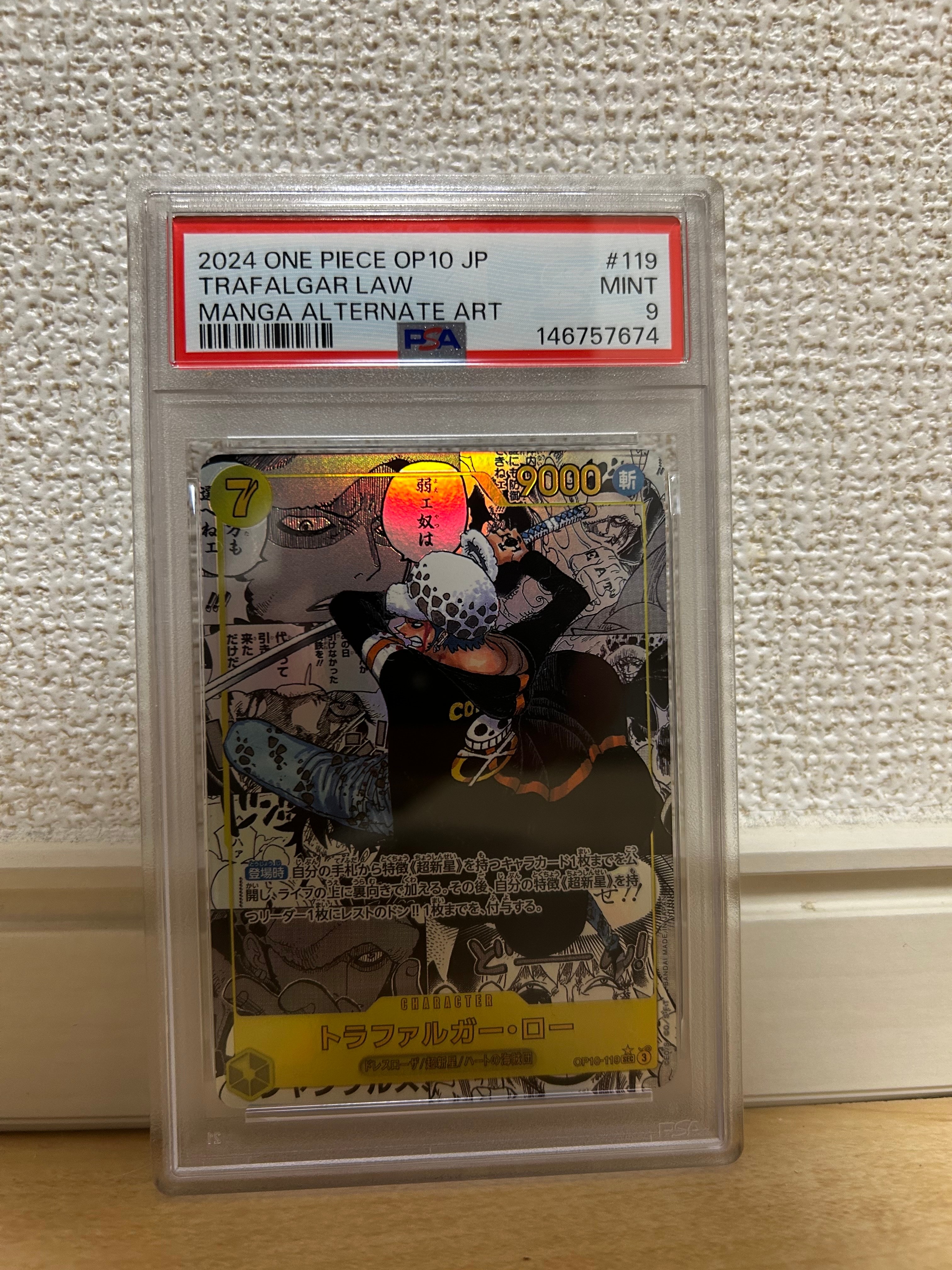 トラファルガー・ロー SEC-SP (コミパラ) [OP10-119](ブースターパック「王族の血統」)