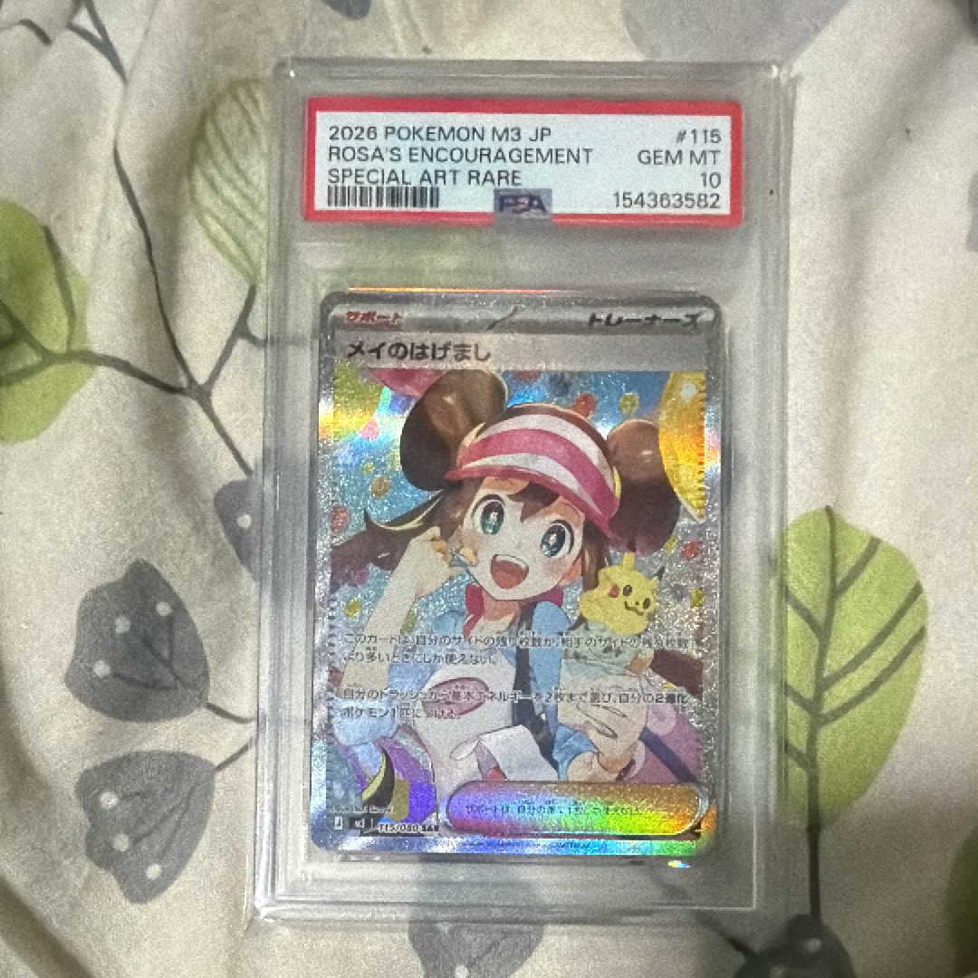 メイのはげまし SAR [M3 115/080](拡張パック「ムニキスゼロ」)