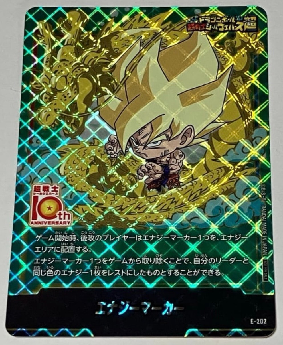 エナジーマーカー [E-202](プロモーションカード「ドラゴンボール超戦士シールウエハース10th ANNIVERSARY コラボレーションセット」)