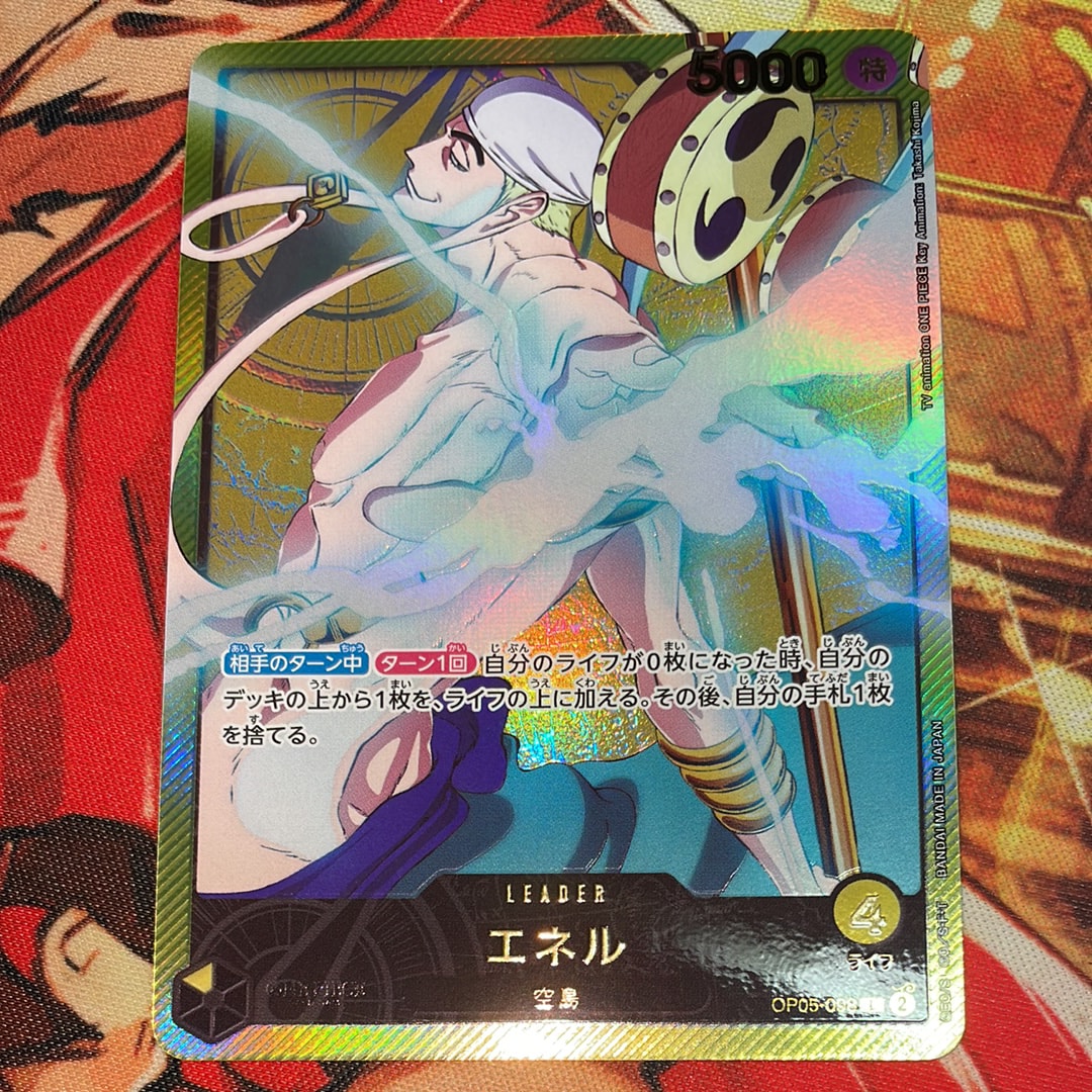 PSA10】エネル L [OP05-098](リミテッドカードコレクション「BASE SHOP