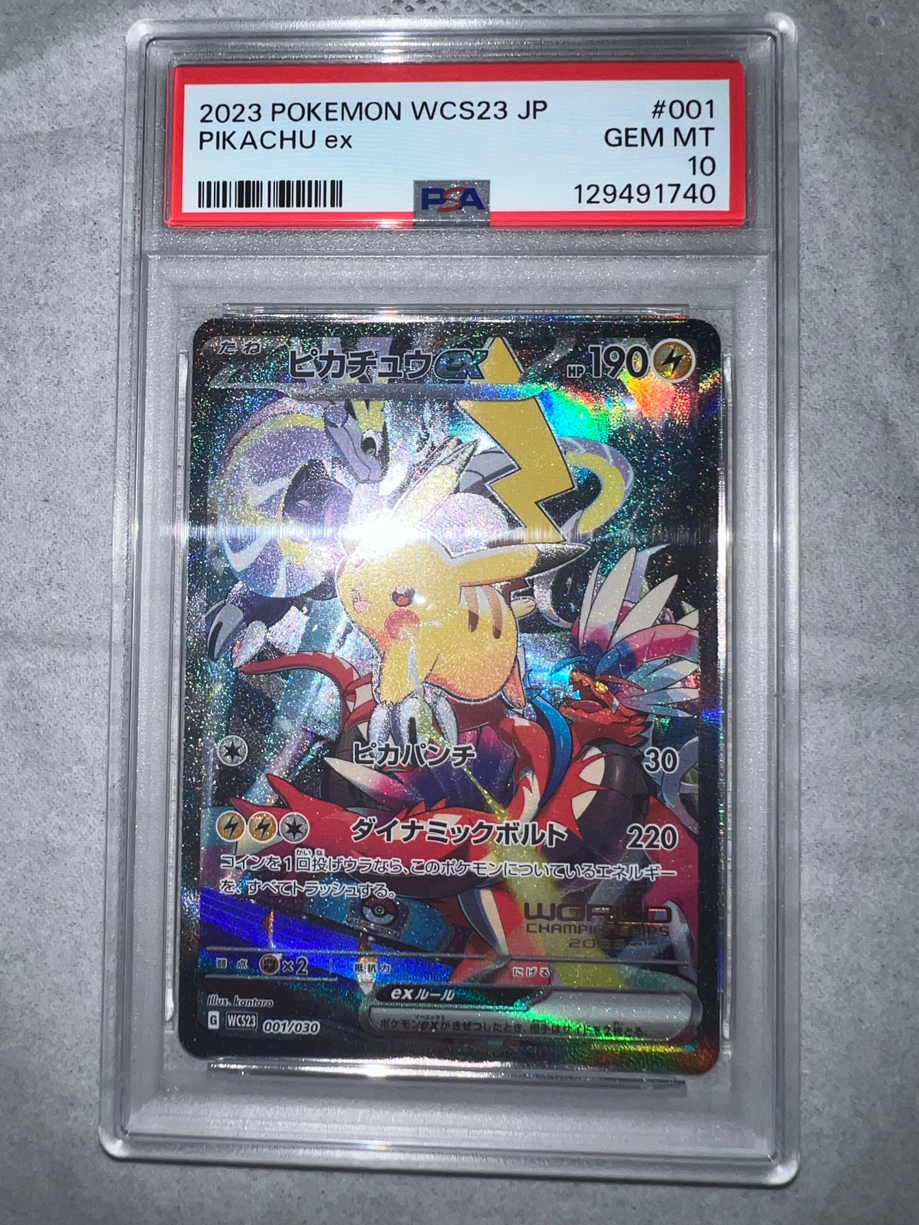ピカチュウex [WCS23 001/030](ポケモンワールドチャンピオンシップス2023横浜 記念デッキ「ピカチュウ」)