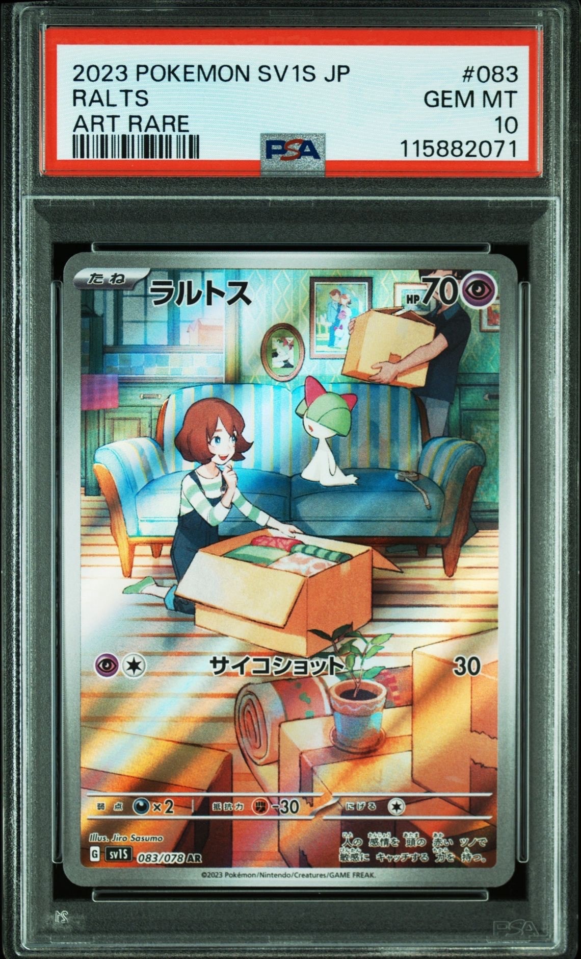 PSA10】ヤドン ○ :1ED [PCG6 022/086](拡張パック「ホロンの研究塔