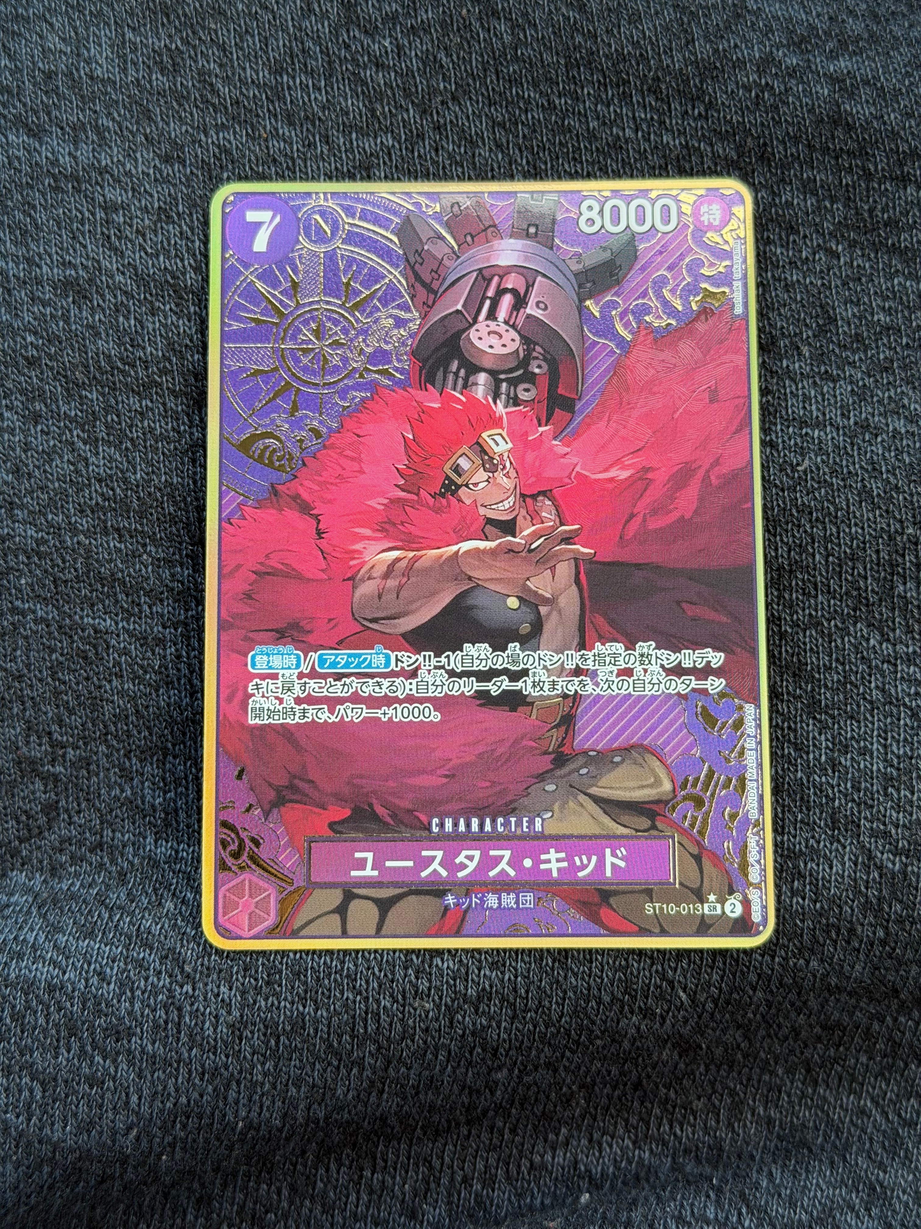 PSA10】ユースタス・キッド [ST10-013] (チャンピオンシップ 記念品) 1