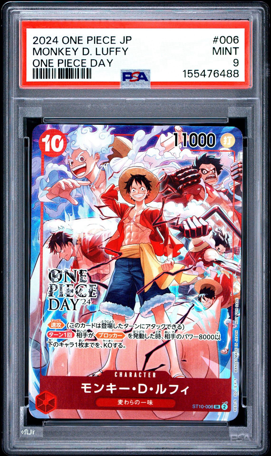 モンキー・D・ルフィ SR [ST10-006](プロモーションカード「ONE PIECE