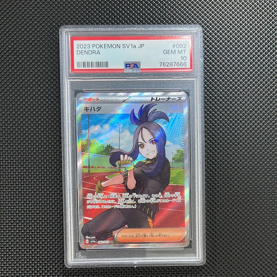 キハダ SR[SV1a 092/073](スカーレット&バイオレット 拡張パック「トリプレットビート」)