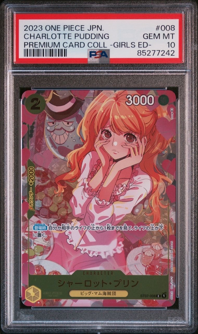 シャーロット・プリン C [ST07-008] ( プレミアムカードコレクション ガールズエディション)