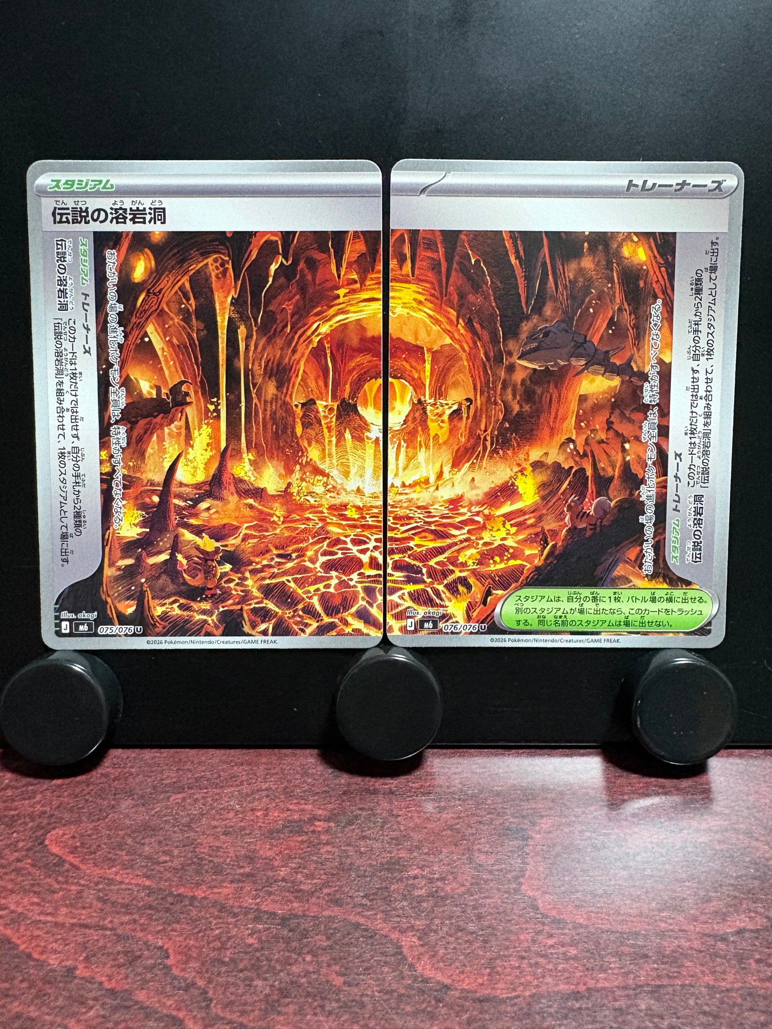 伝説の溶岩洞 U 2枚セット [M6 075-076/076](拡張パック「ストームエメラルダ」)
