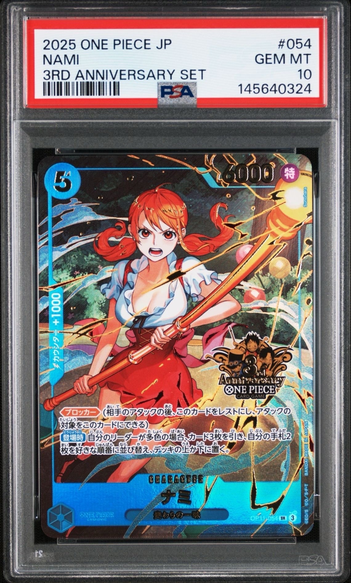 ナミ SR [OP11-054](プロモーションカード「3rd アニバーサリーセット」)