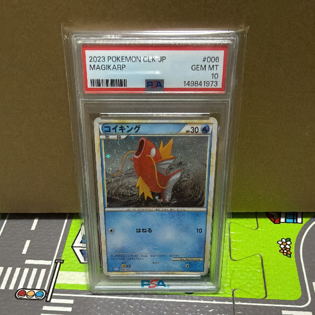 コイキング [CLK 006/032](ポケモンカードゲーム Classic)の新品/中古