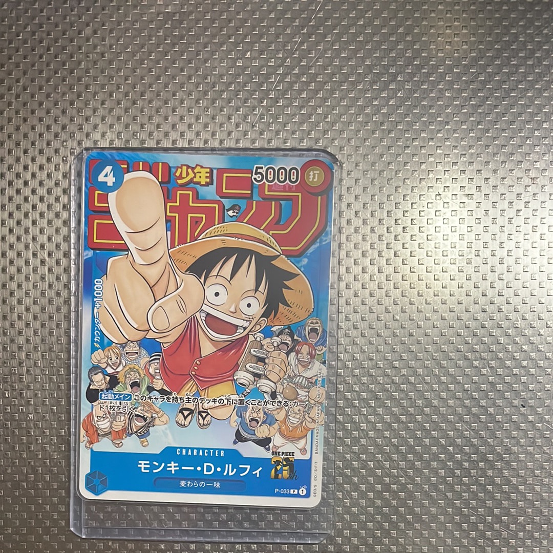 PSA10】モンキー・D・ルフィ [P-033] (週刊少年ジャンプ2023年1月7日号
