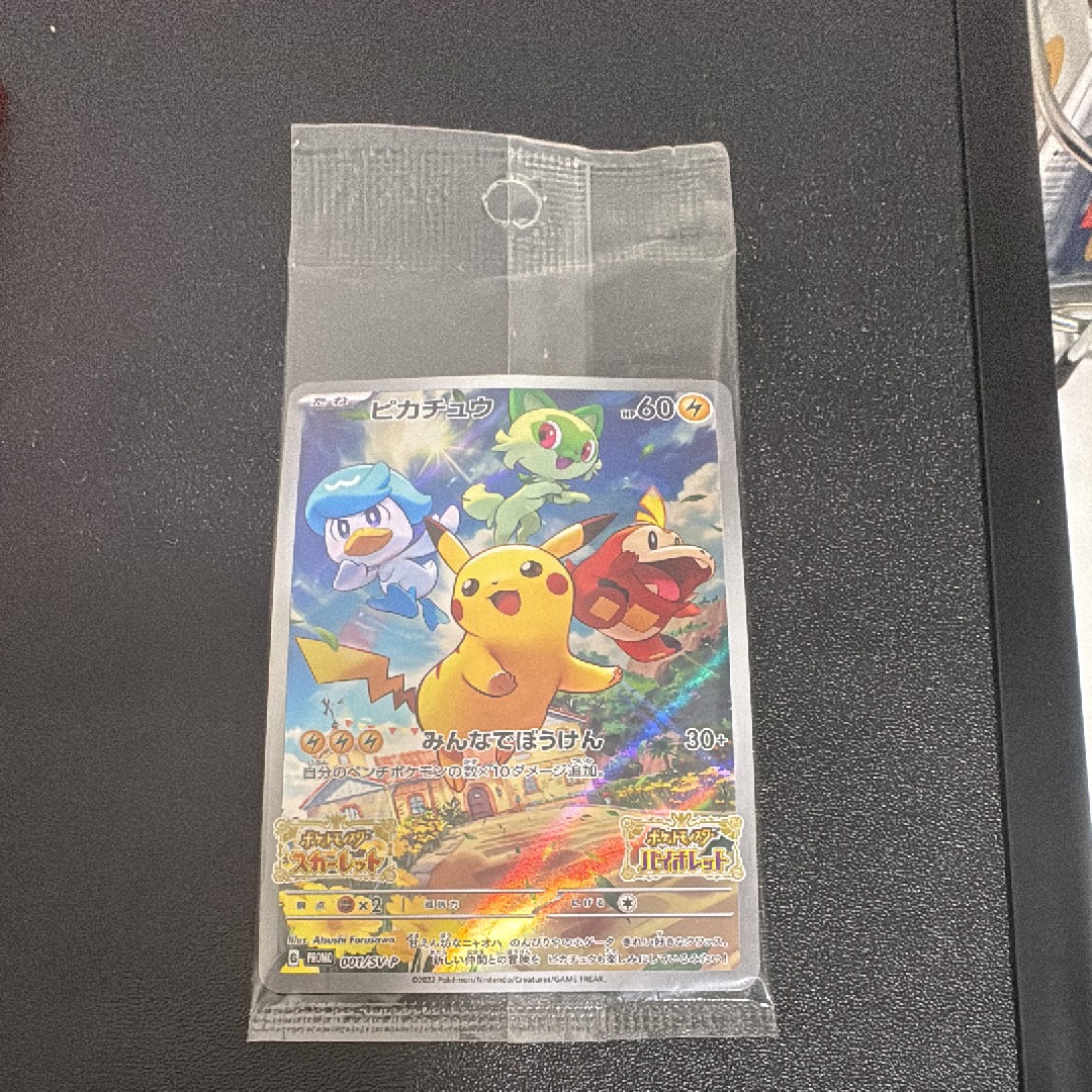 ピカチュウ: プロモ [001/SV-P](プロモーションカード「SV-P」)