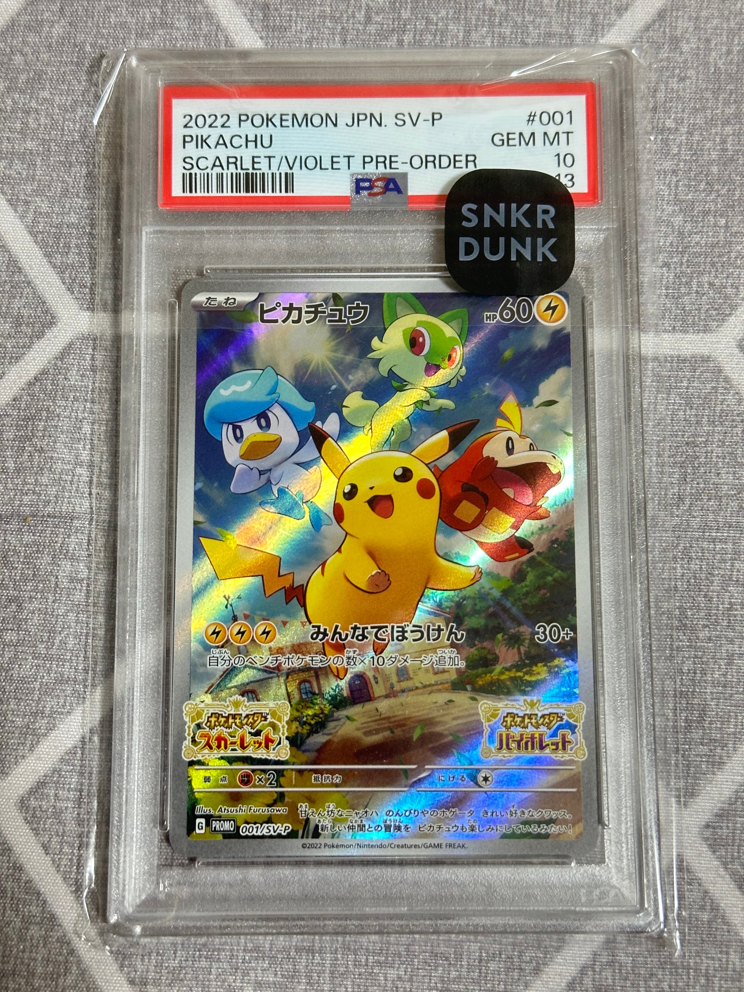 ピカチュウ: プロモ [001/SV-P](プロモーションカード「SV-P」)