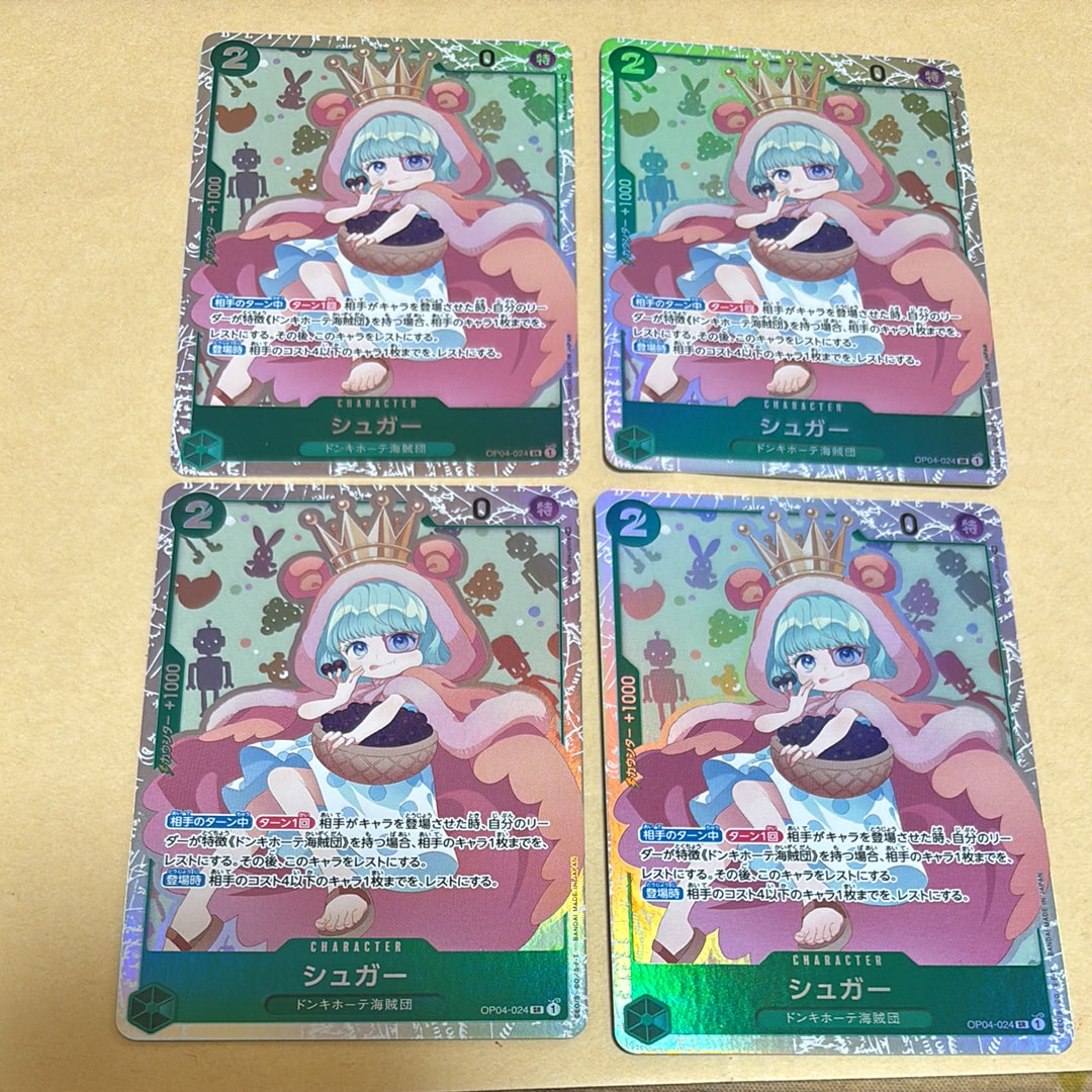 シュガー SR [OP04-024] (ブースターパック 謀略の王国)