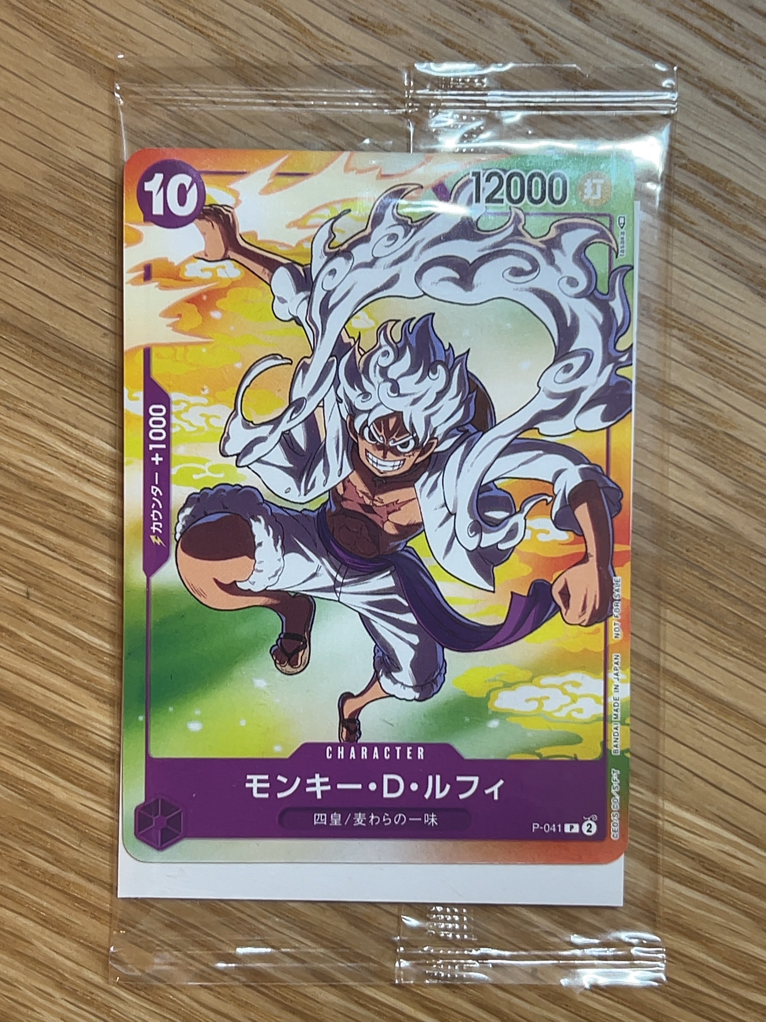 PSA10】モンキー・D・ルフィ(ギア5) P [P-041] (プロモーションカード