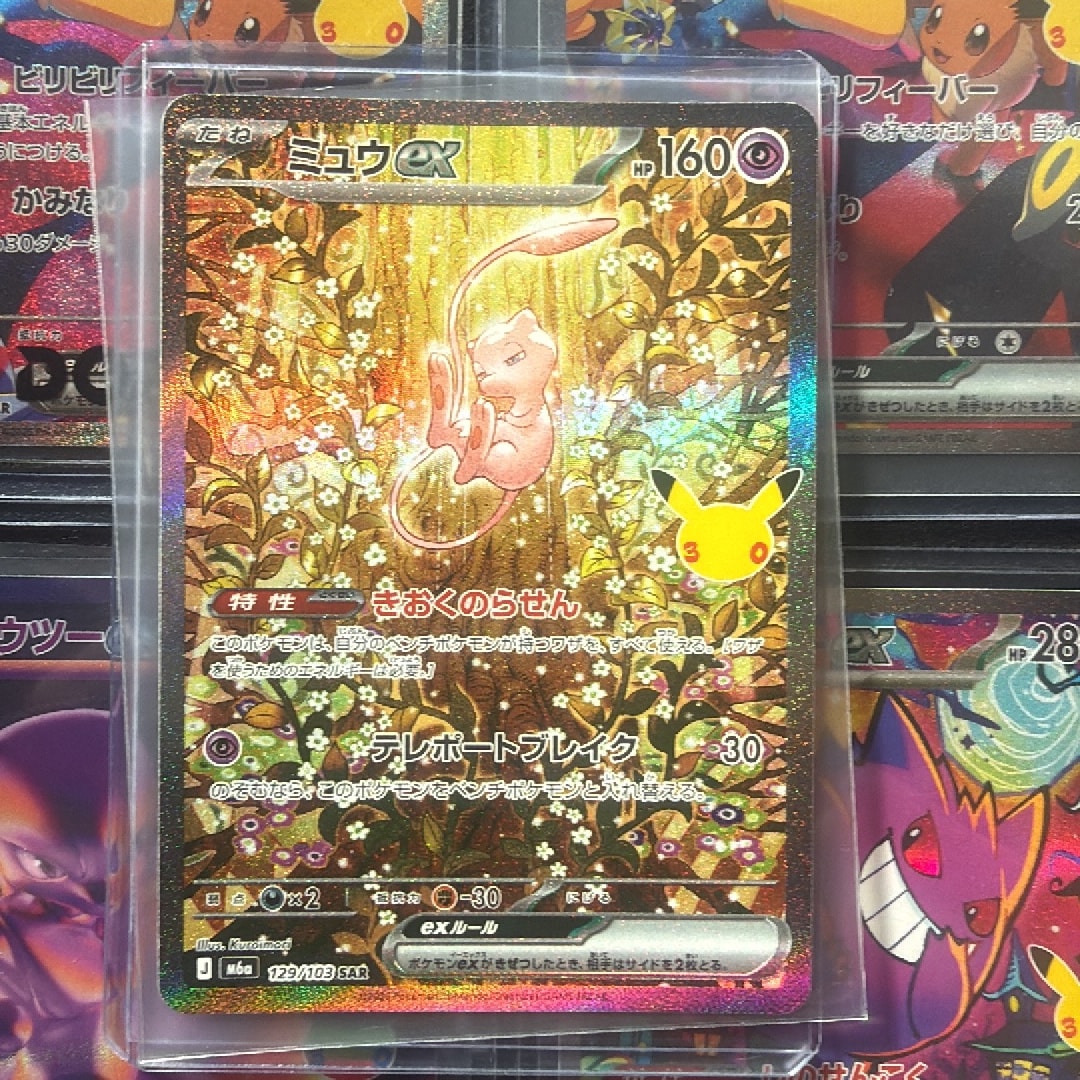 ミュウex SAR [M6a 129/103](拡張パック「30th CELEBRATION」)