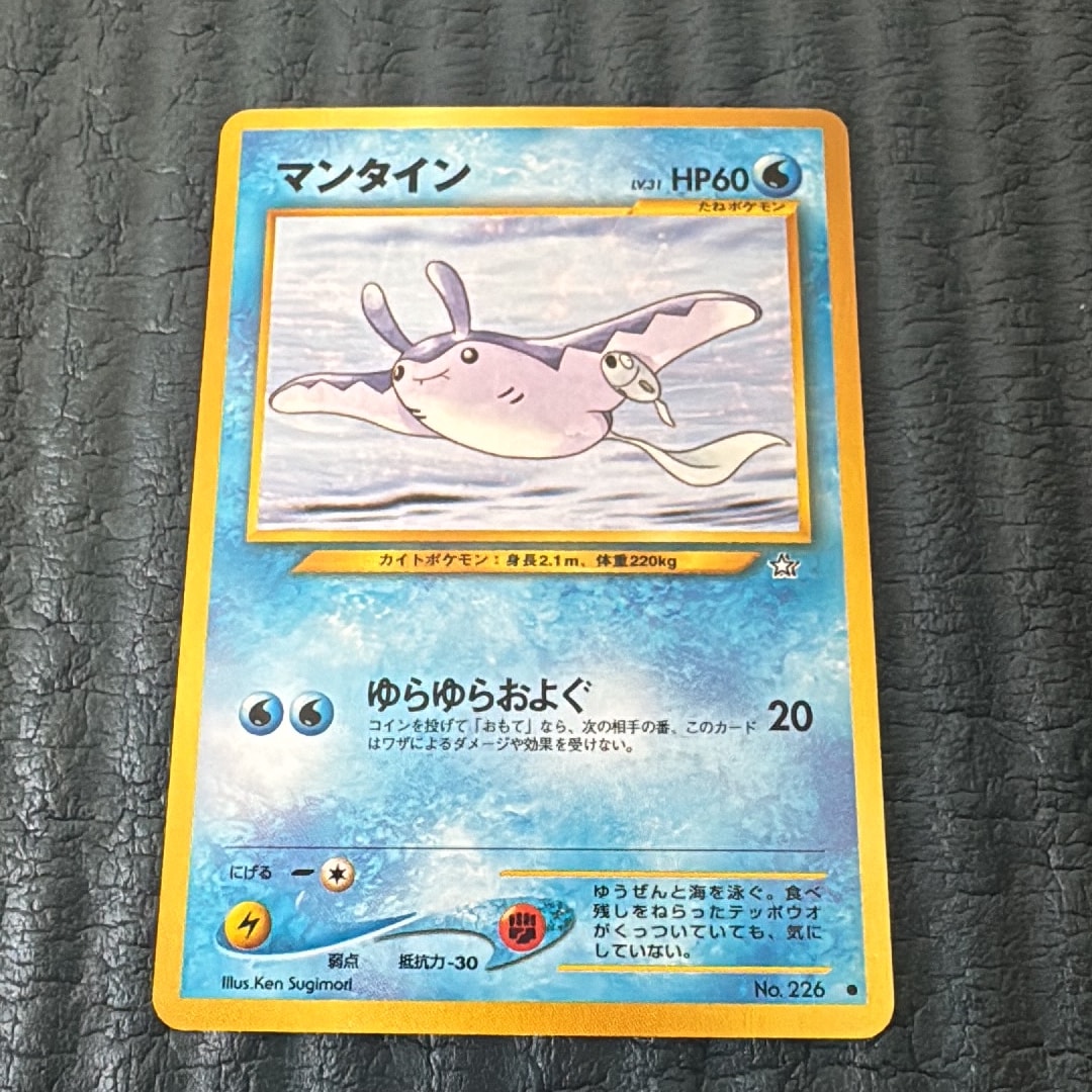マンタイン ● : 旧裏 [neo1 No.226](ポケモンカード★neo 拡張パック「金、銀、新世界へ...」)