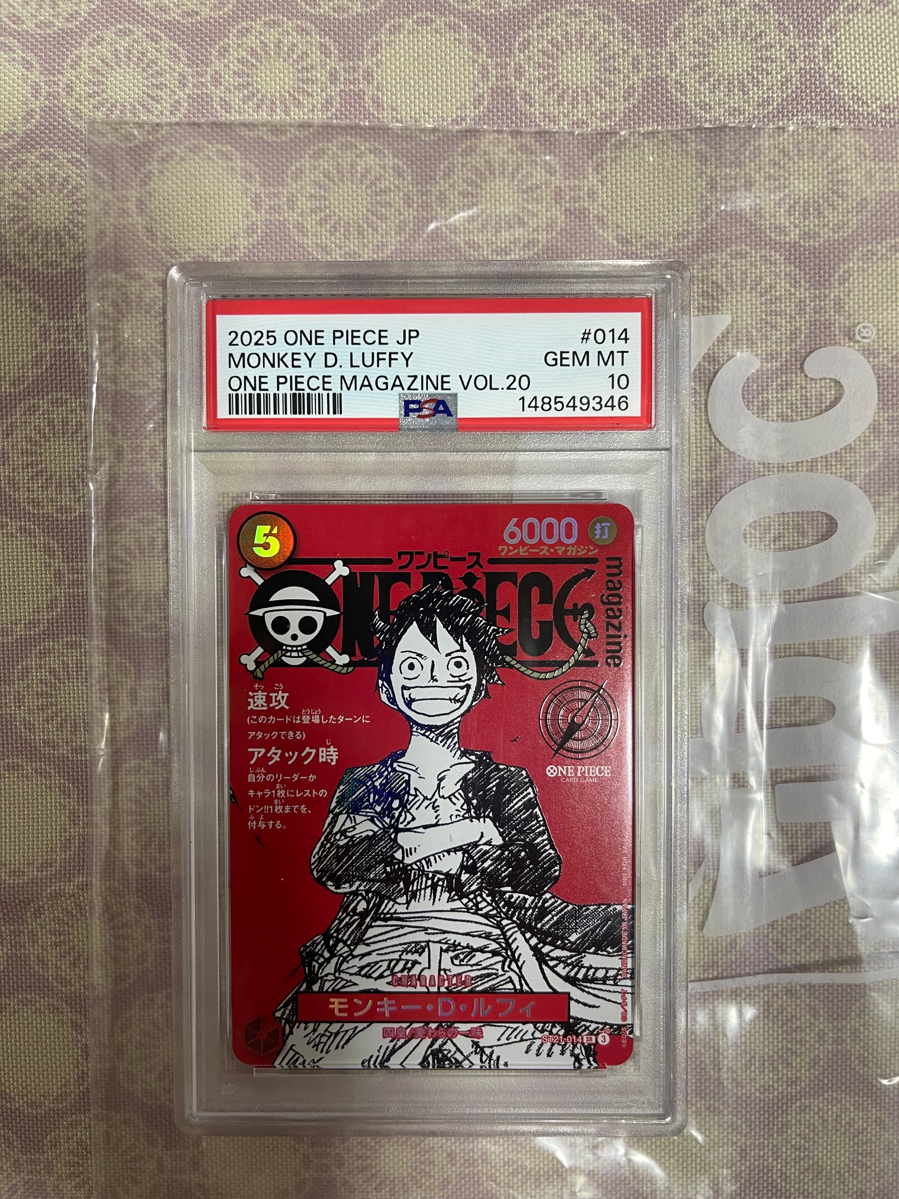 PSA10】モンキー・D・ルフィ SR [ST21-014](プロモーションカード