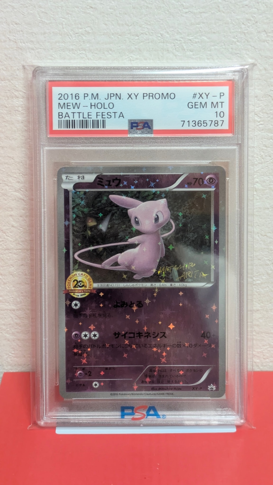 PSA10】ミュウ: プロモ[XY-P](プロモーションカード「XY-P」) 1枚の