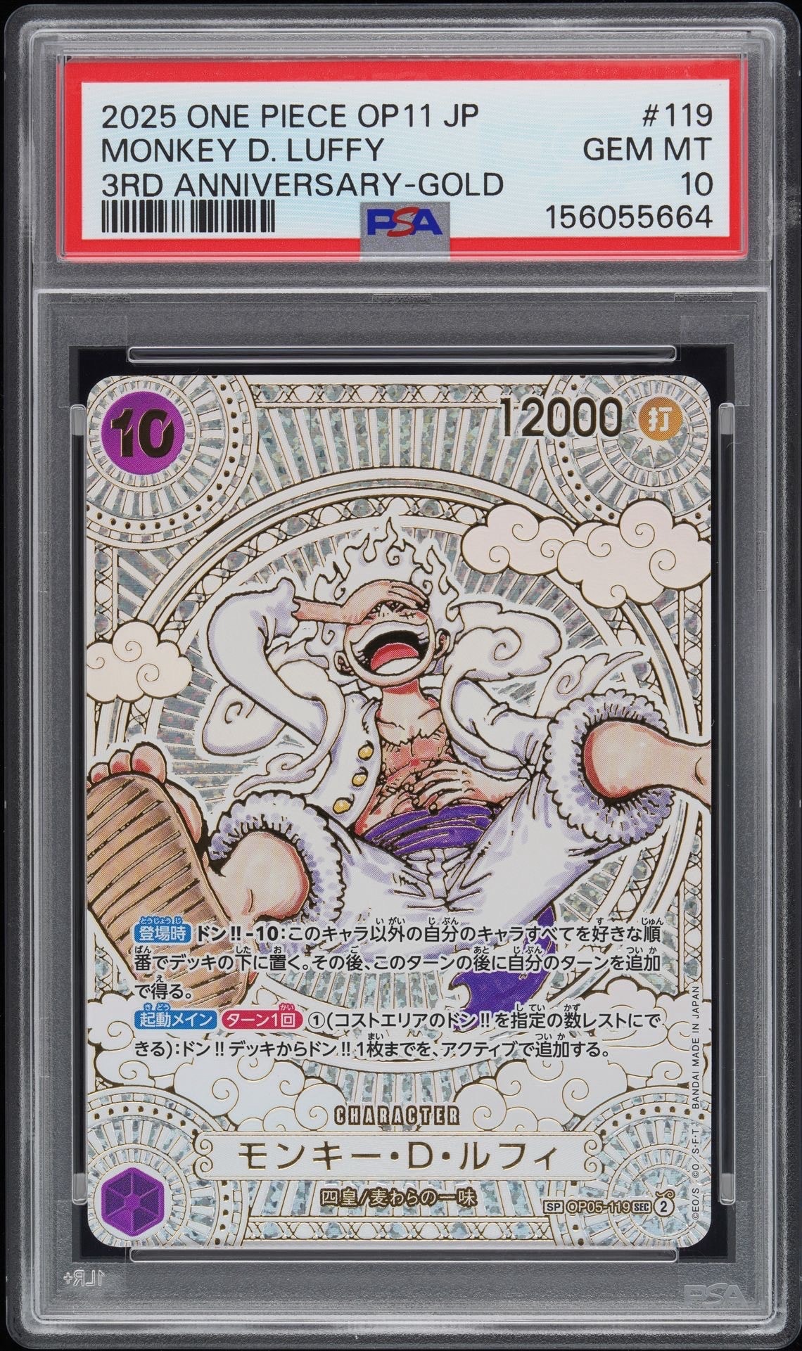 PSA10】トラファルガー・ロー UC [OP12-106](プロモーションカード