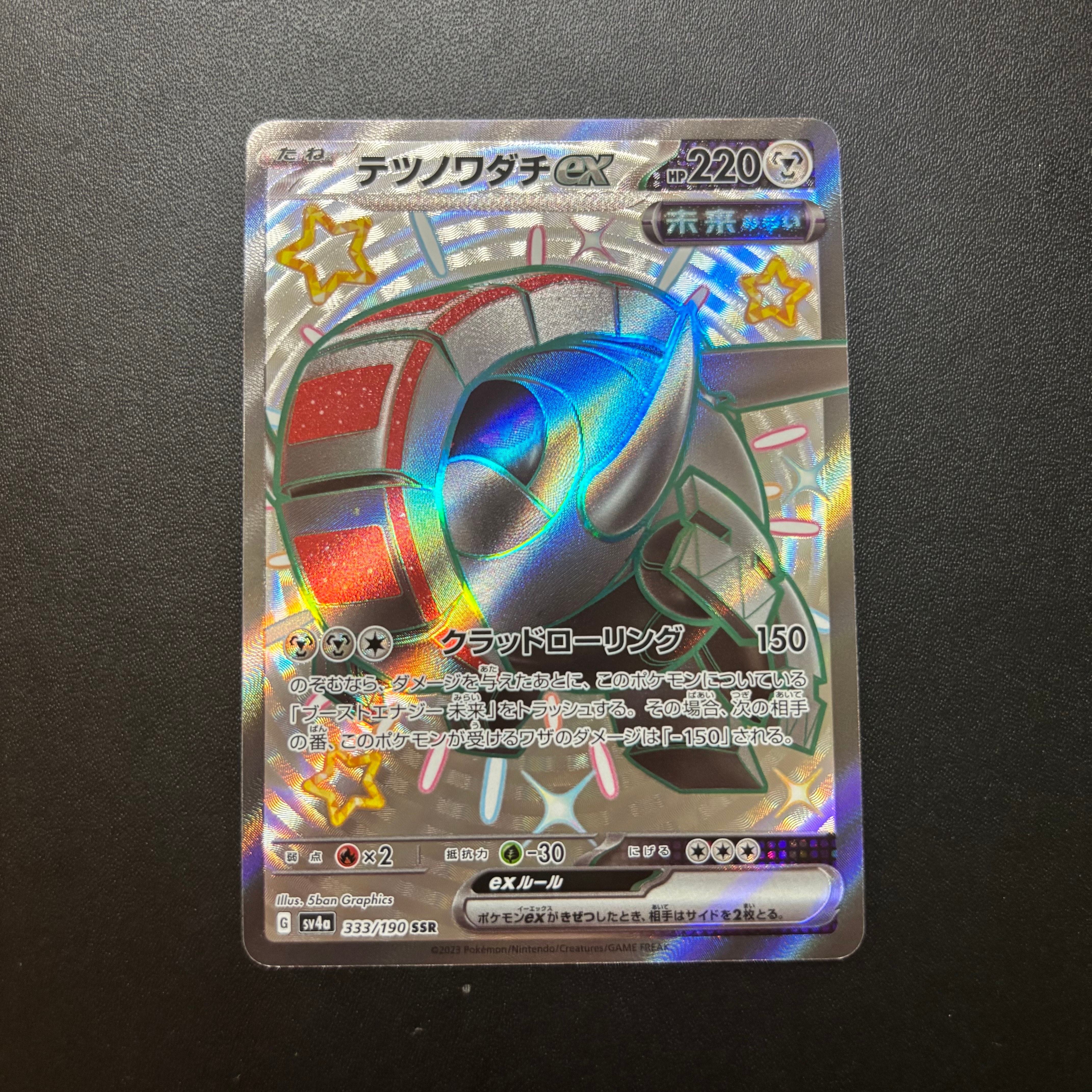 リザードン R :1ED [CP6 011/087](コンセプトパック