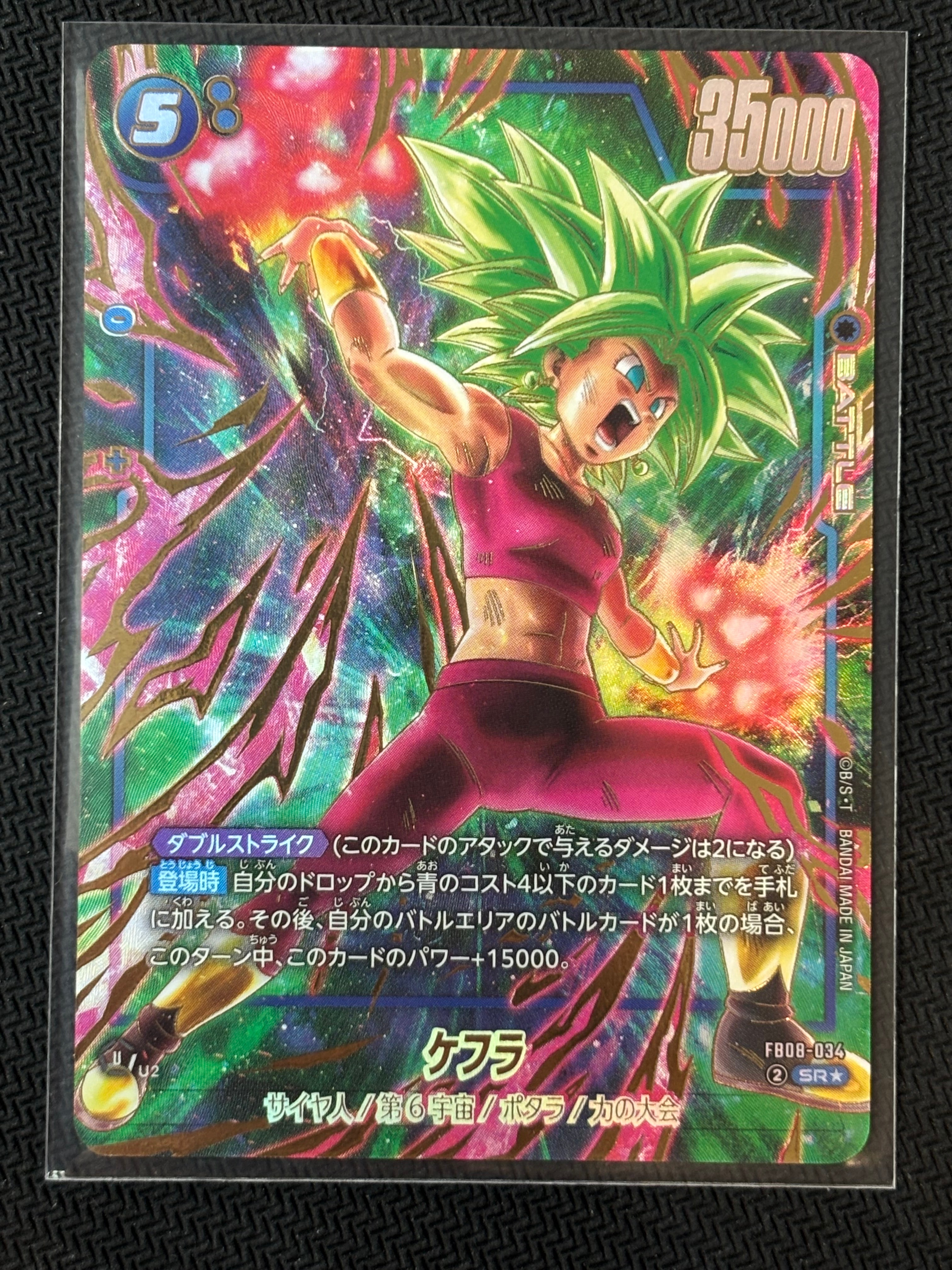 ケフラ SR★ [FB08-034](「2nd アニバーサリーセット」)