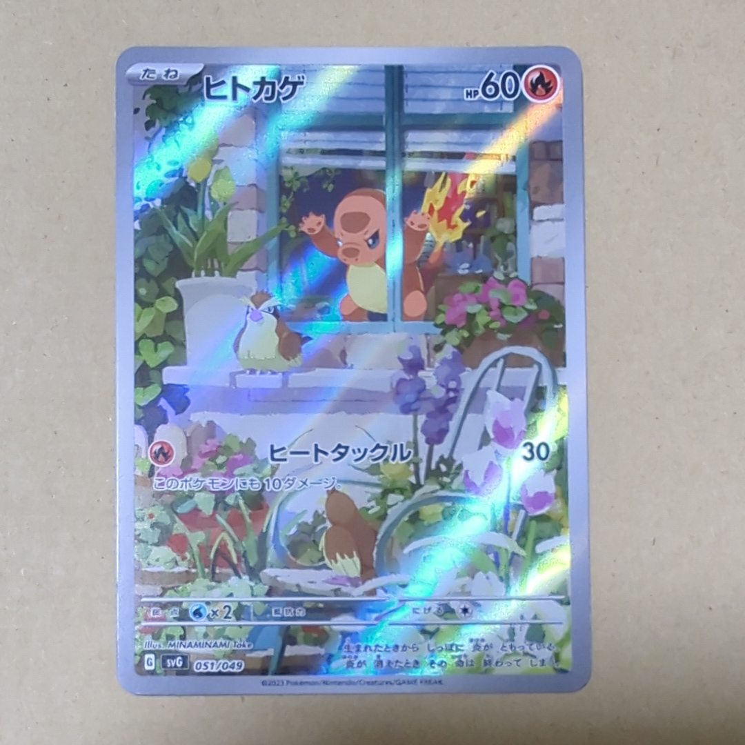 【PSA10】ゼニガメ フルイラスト AR svG ① PSA10】ゼニガメ フルイラスト AR svG ① 〔PSA10鑑定済