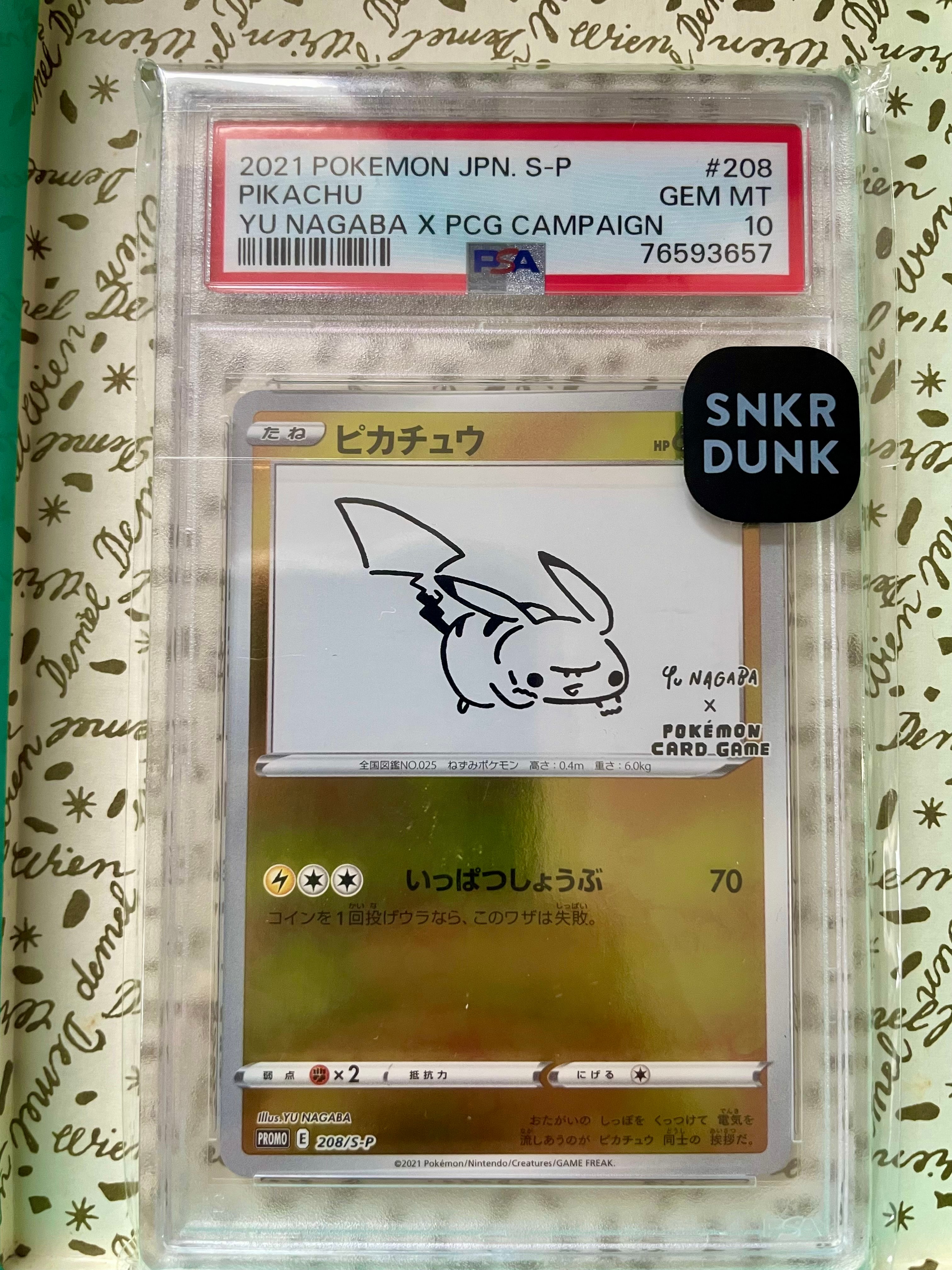 シロナ&カトレア SR[SM12 106/095](拡張パック「オルタージェネシス