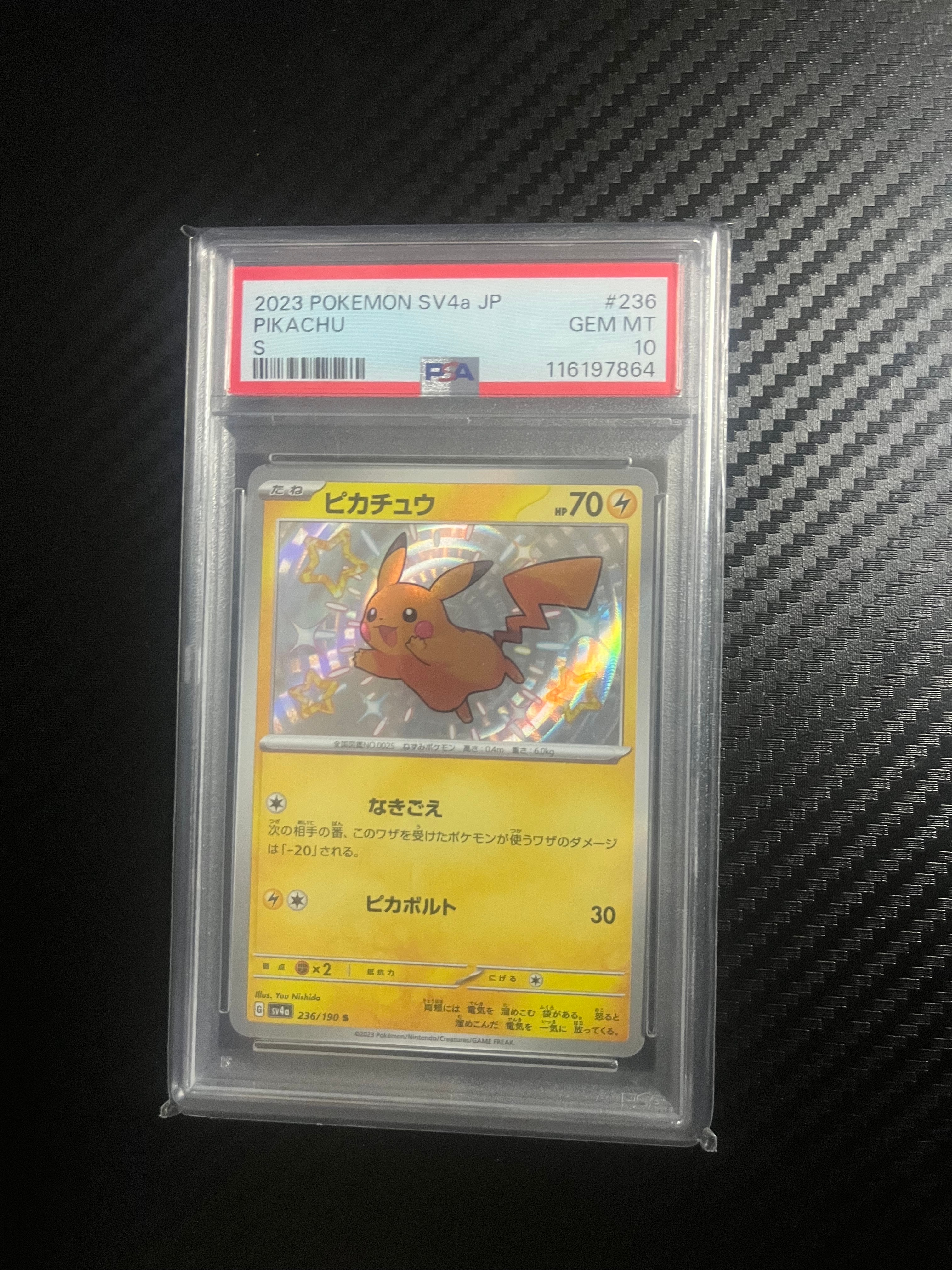 ポケモンカードゲームSV PSA10 ピカチュウ S [SV4a 236/190](ハイ