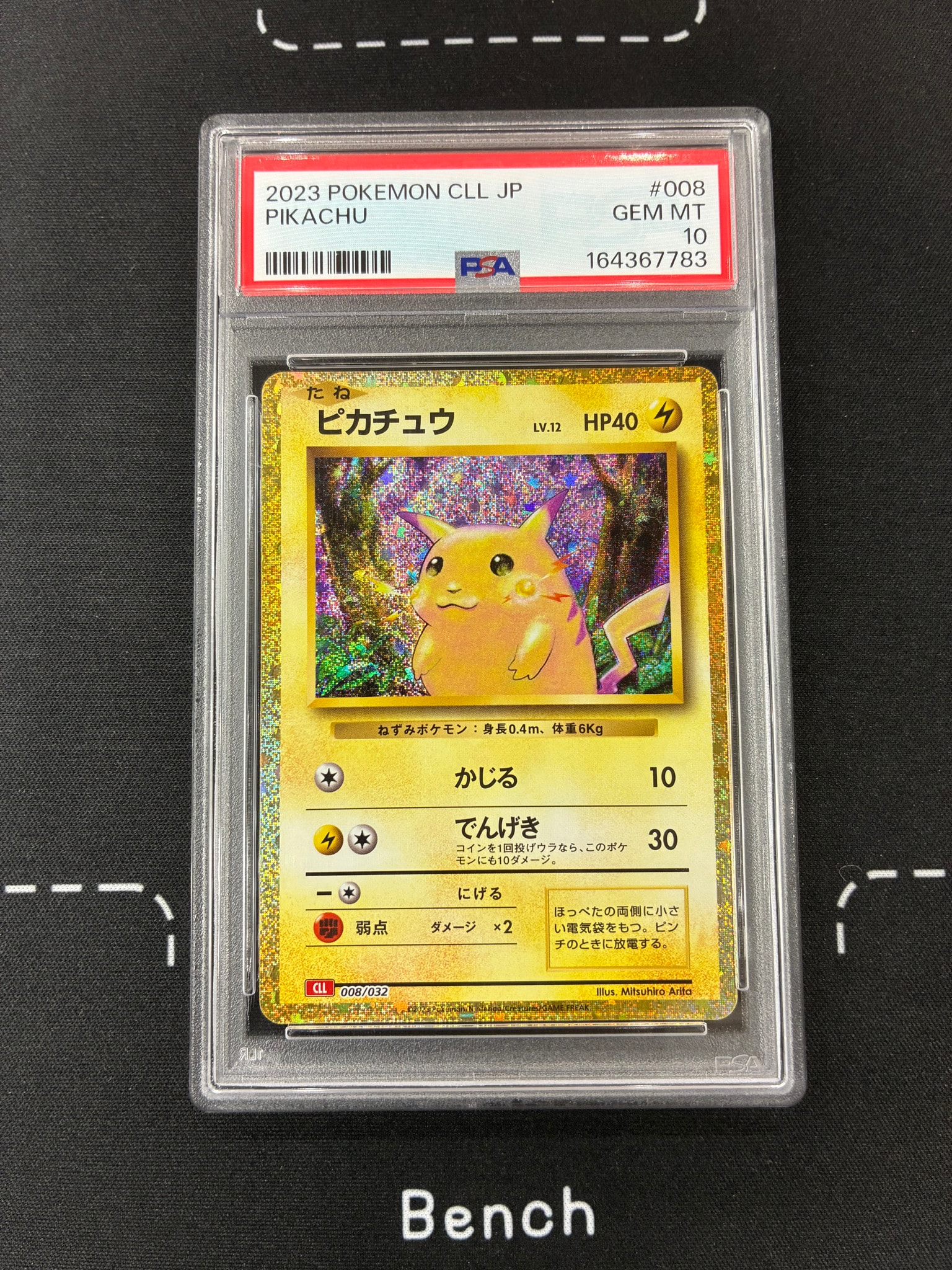 PSA10】ピカチュウ [CLL 008/032](ポケモンカードゲーム Classic) 1枚
