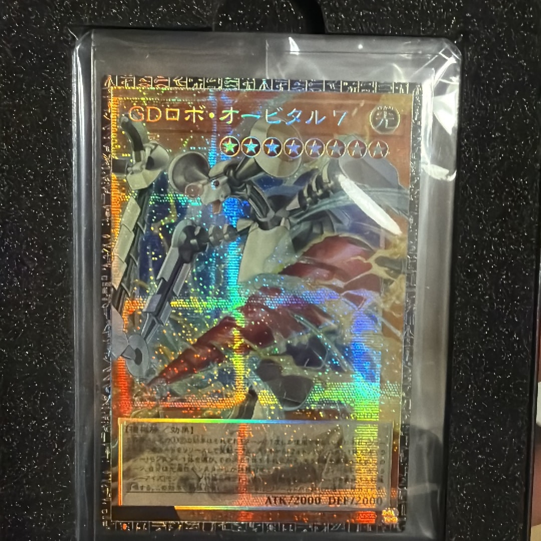GDロボ・オービタル 7 GMR :シリアルナンバー入り [LOCR-JP012