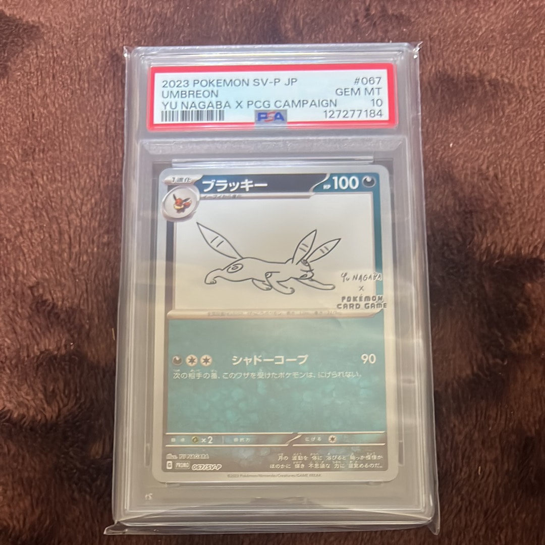 ブラッキー: プロモ (ナガバブラッキー) [SV-P 067](「YU NAGABA×ポケモンカードゲーム」プロモーションカード「SV-P」)