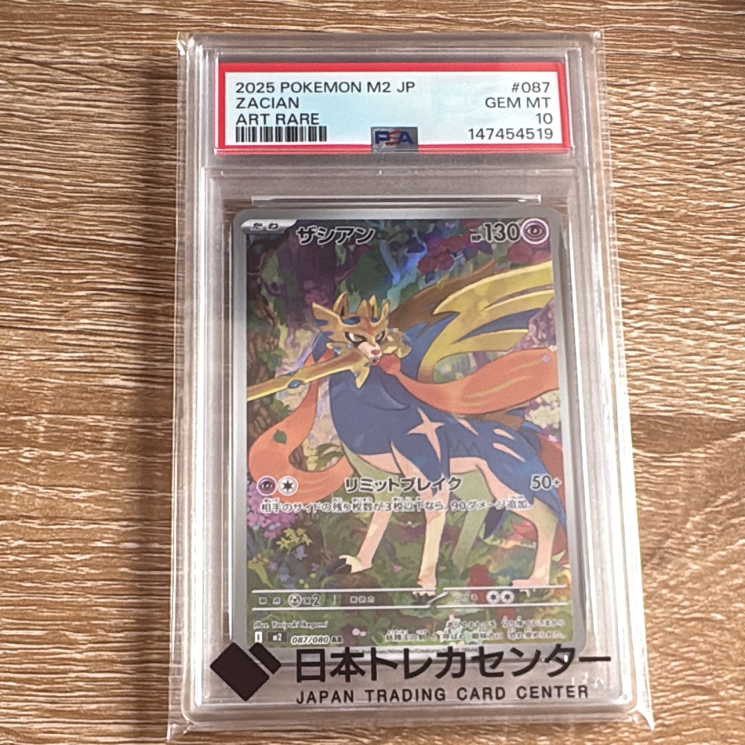ミュウツー ○ :旧裏 :エラー版 [PMCG-Green No.150](拡張シート「緑版