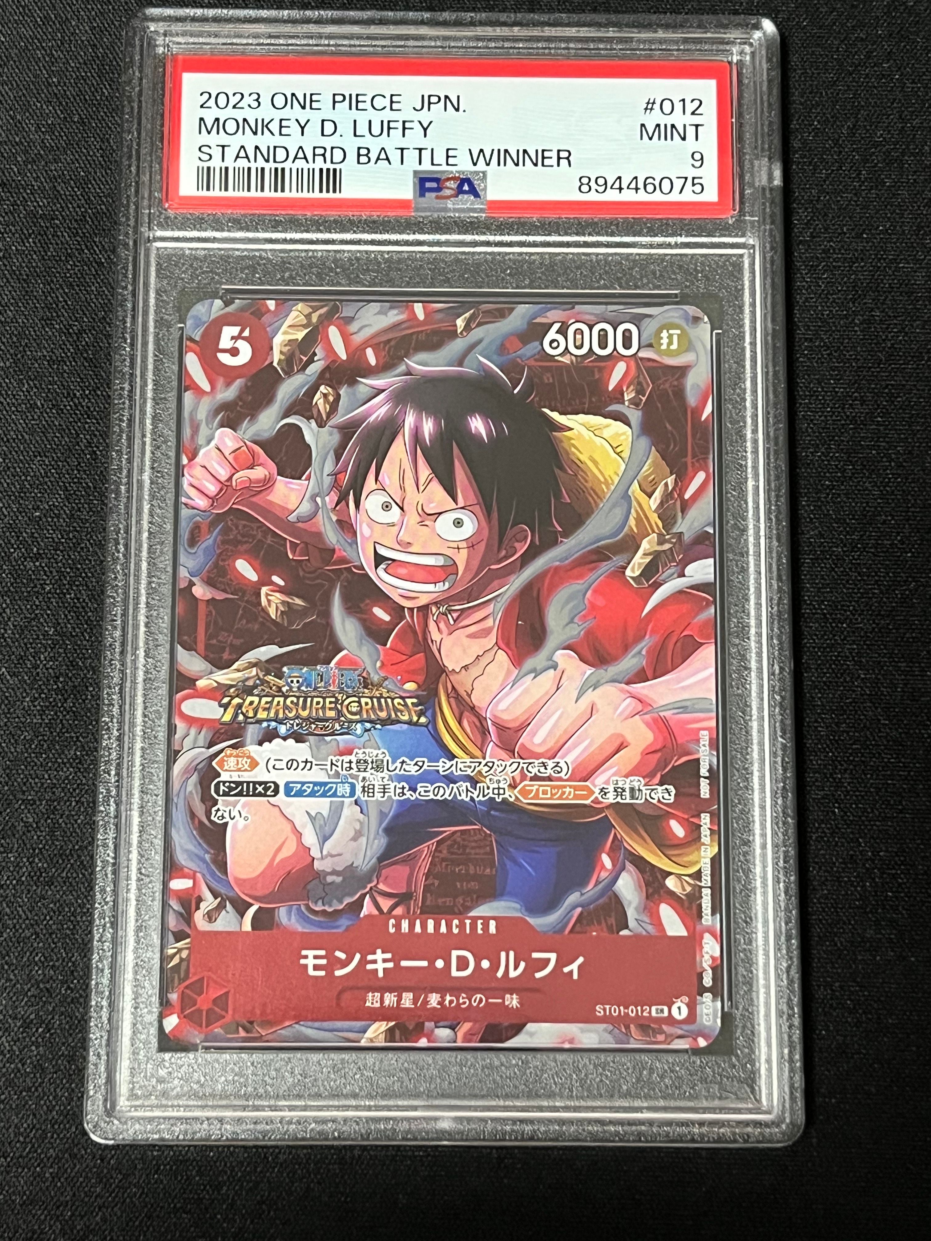 モンキー・D・ルフィ SR [ST01-012] (スタンダードバトル 優勝記念品)