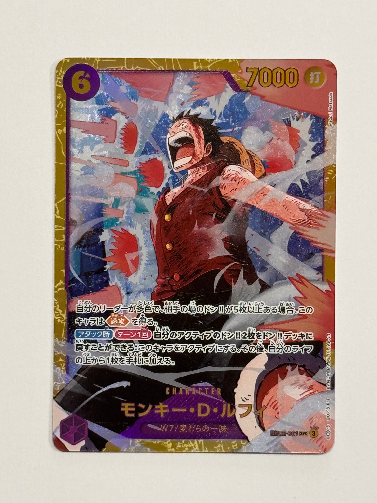 PSA10】モンキー・D・ルフィ SEC [EB02-061](エクストラブースター