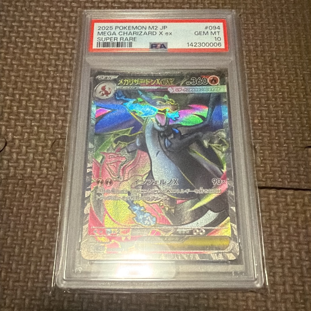 メガリザードンXex SR [M2 094/080](拡張パック「インフェルノX」)通販