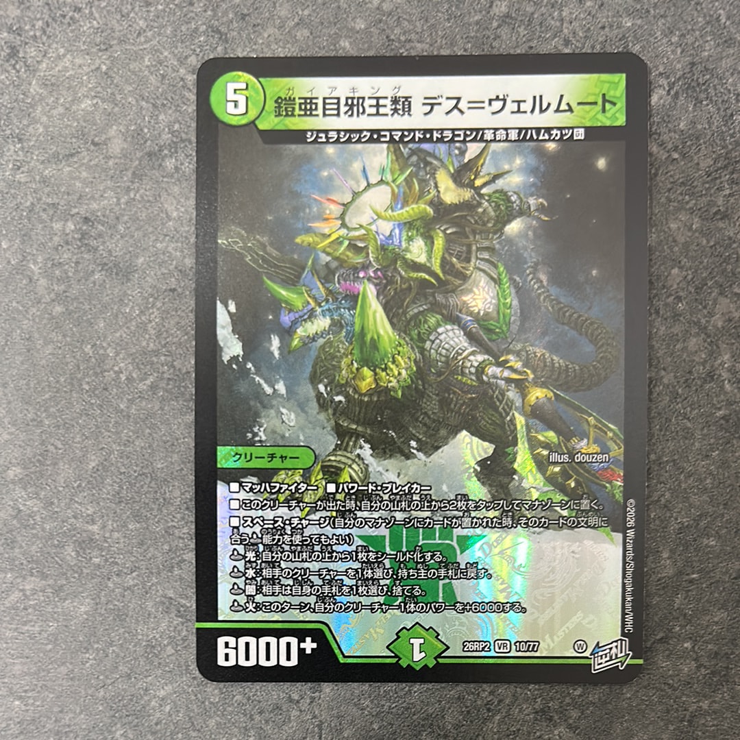 終止の時計 ザ・ミュート R [26RP1 STD超秘3](逆札篇 第1弾「逆転神VS