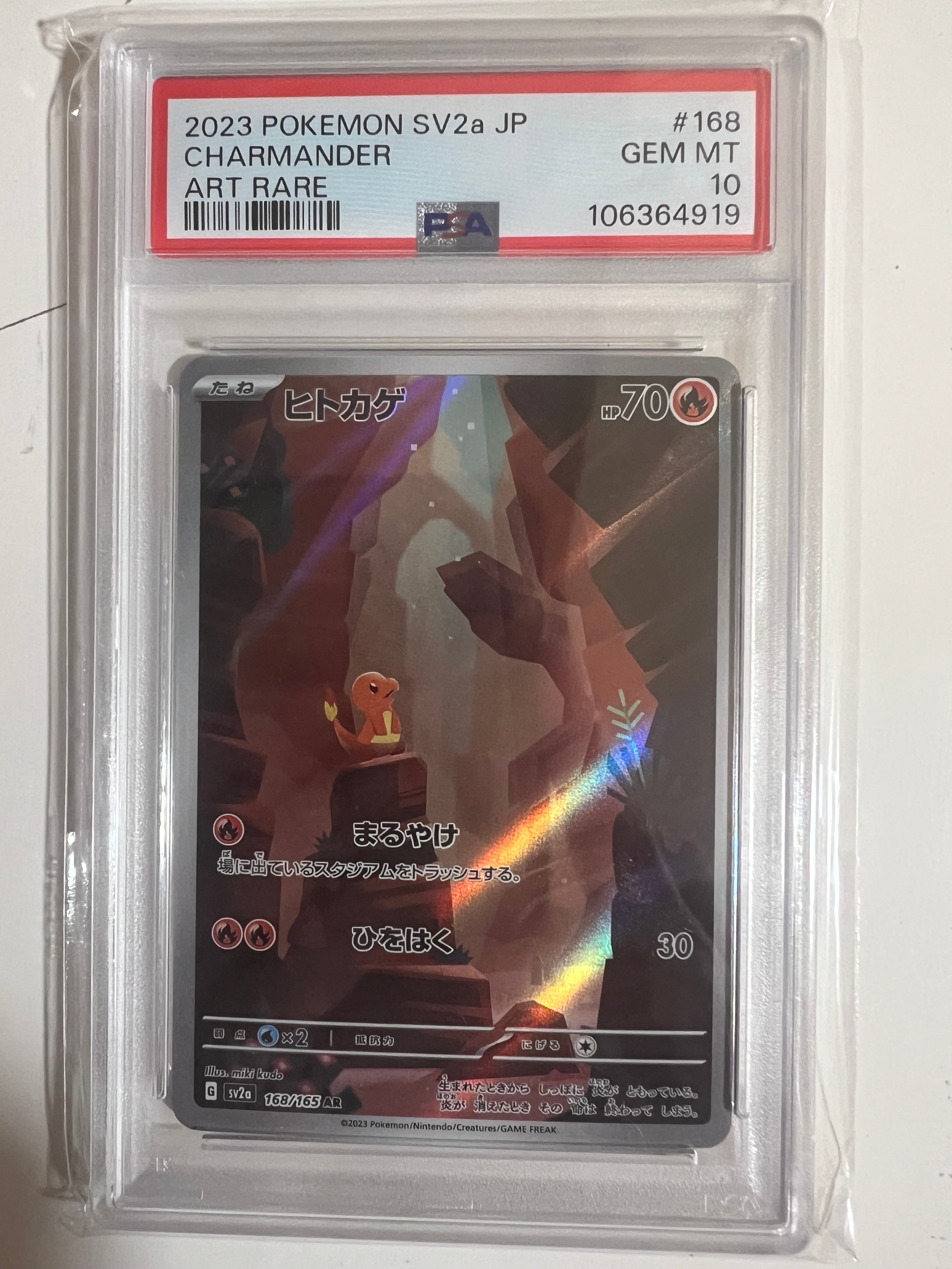 ヒトカゲ AR[SV2a 168/165](強化拡張パック「ポケモンカード151」)