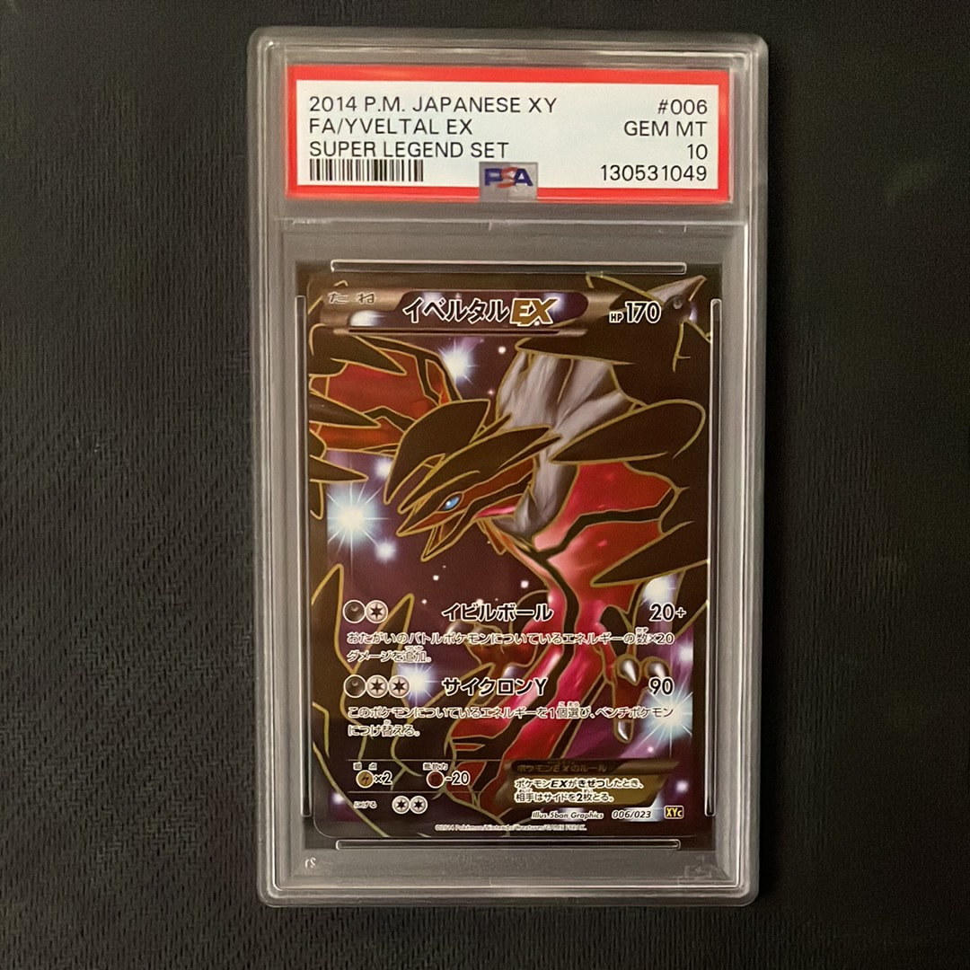 PSA10】イベルタルEX [XYC 006/023](スーパーレジェンドセット60