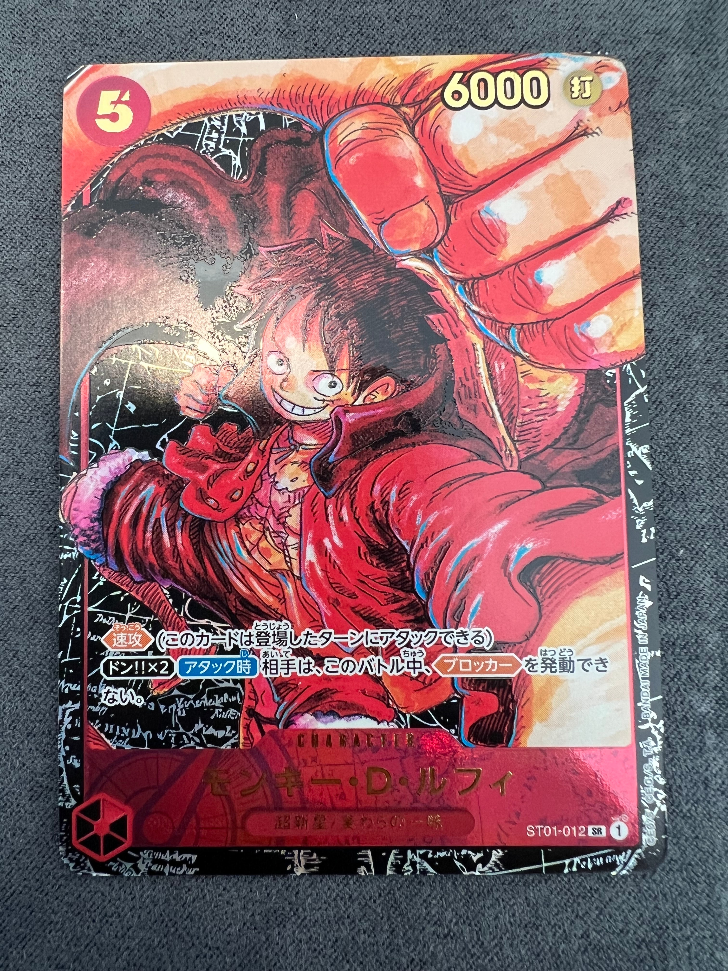 モンキー・D・ルフィ SR [ST01-012] (ブースターパック 新時代の主役)