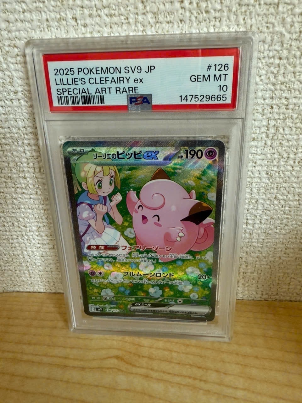 。*様 【PSA10】センパイとコウハイ SR XY5 ガイアボルケーノ 077 センパイとコウハイ SR :1ED [XY5-G 077/070](拡張パック「ガイア