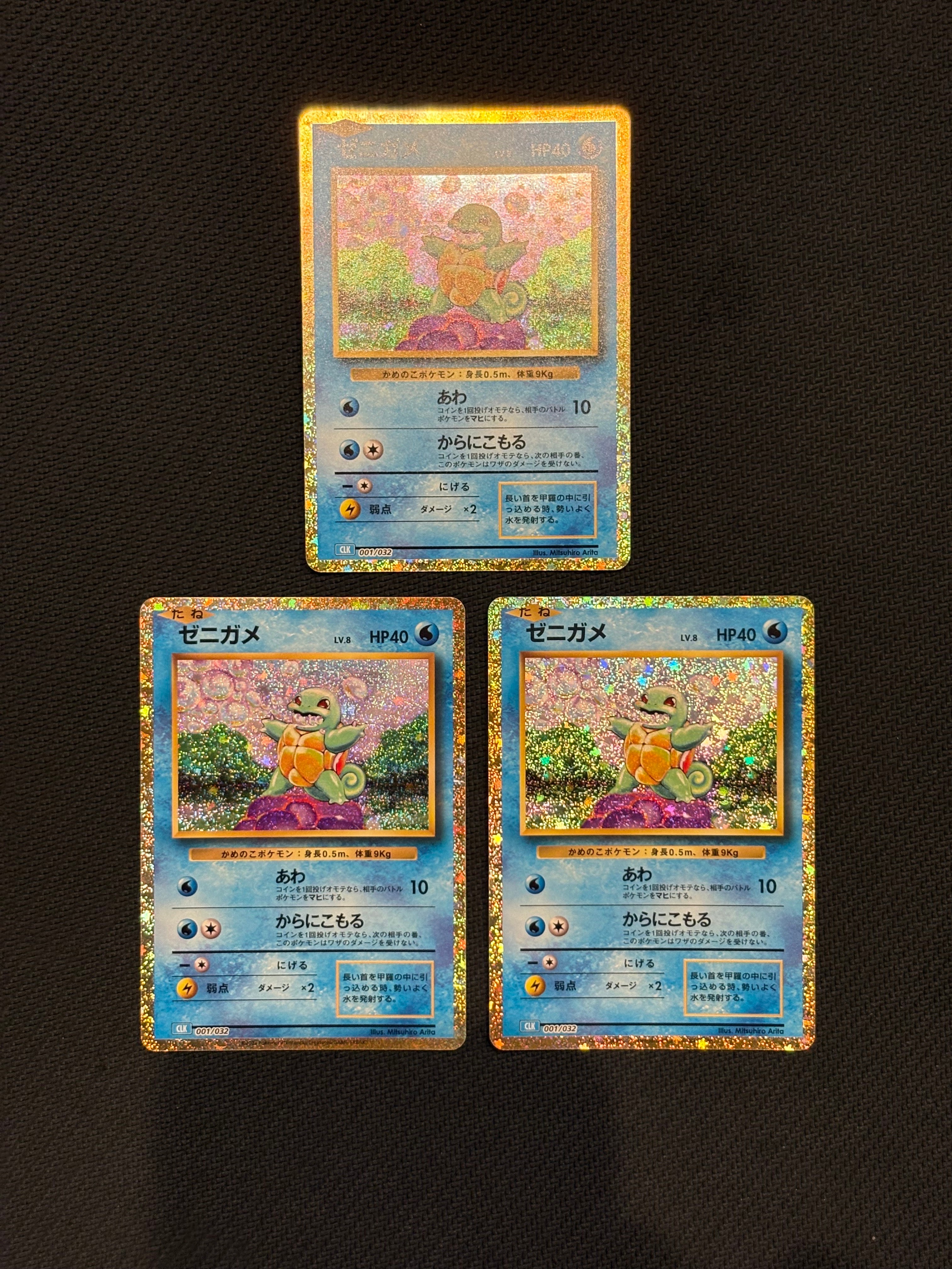 ゼニガメ [CLK 001/032](ポケモンカードゲーム Classic)