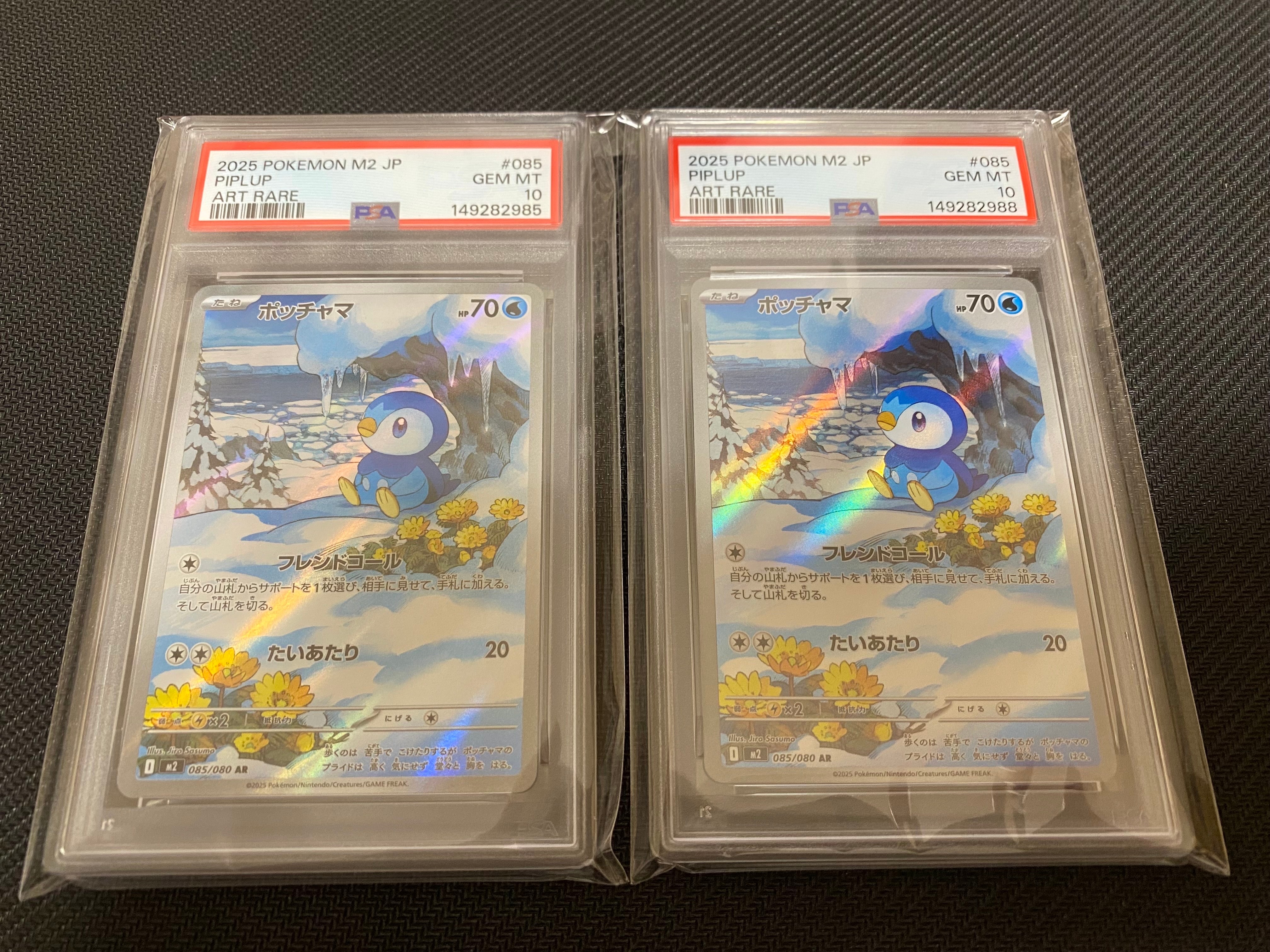 PSA10】ポッチャマ AR [M2 085/080](拡張パック「インフェルノX」) 1枚