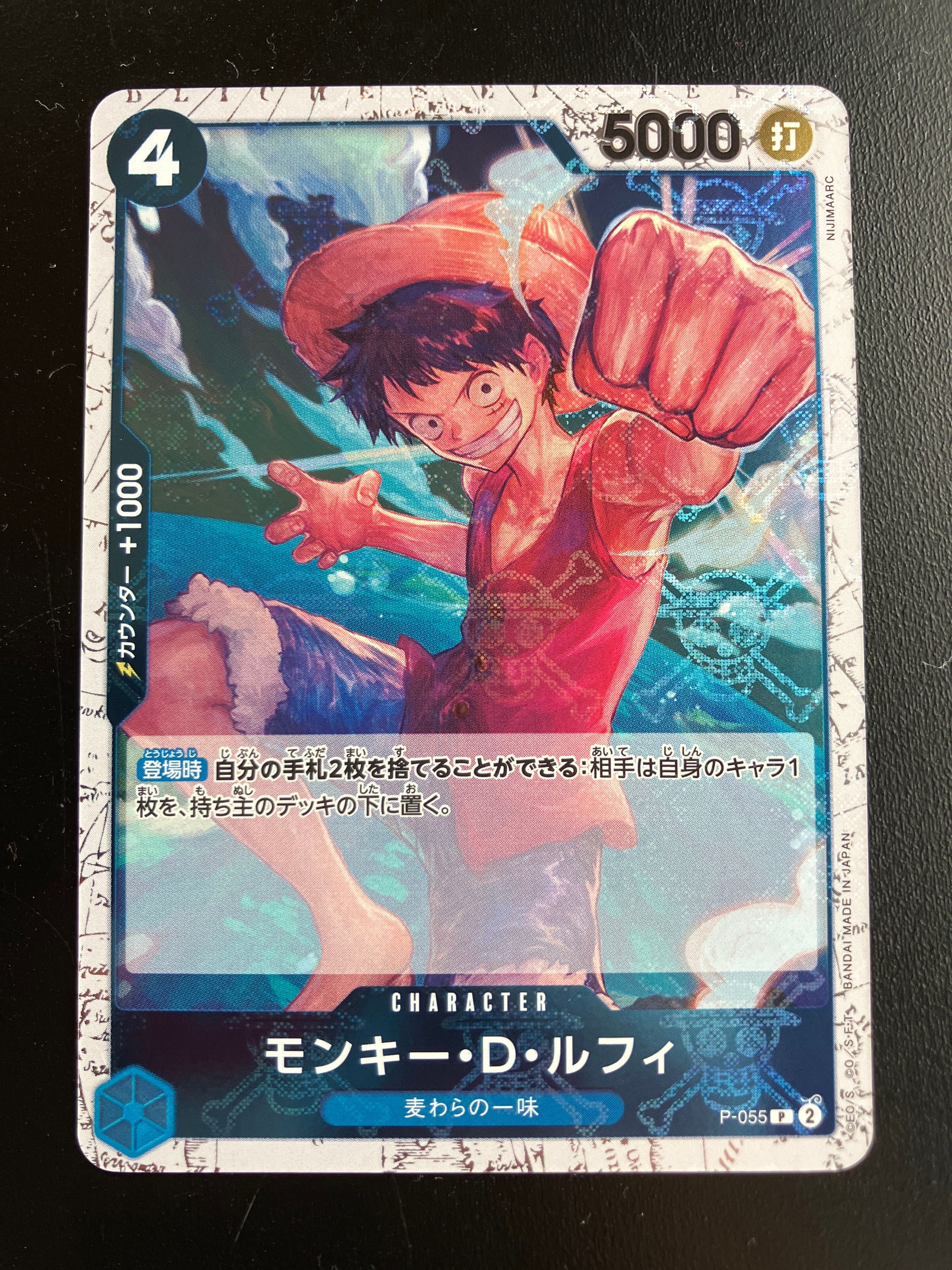 モンキー・D・ルフィ P : 海賊旗フォイル [P-055](プレミアムブースター「ONE PIECE CARD THE BEST」)