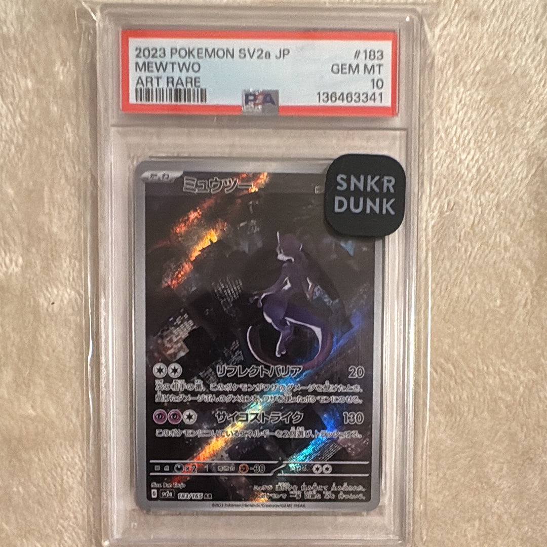 PSA10】ミュウツー AR[SV2a 183/165](強化拡張パック「ポケモンカード