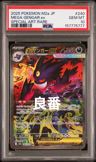ポケモンカードゲーム(ポケカ) ゲンガーのおすすめアイテム | 通販 ポケモンカードゲーム(ポケカ) ゲンガーのおすすめアイテム | 通販