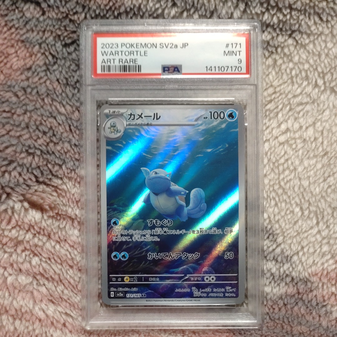 PSA10 カメール AR SV2a 151 171/165 PSA10 カメール AR SV2a ポケモンカード151 171/165 - メルカリ