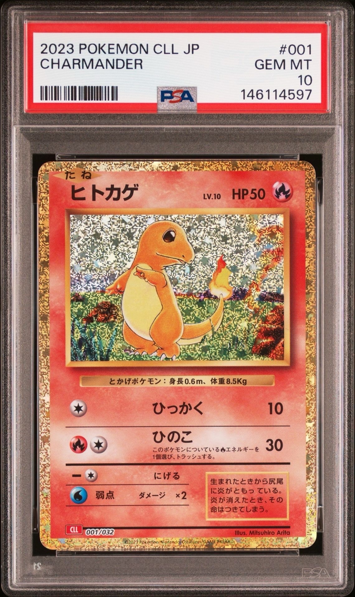 ヒトカゲ [CLL 001/032](ポケモンカードゲーム Classic)