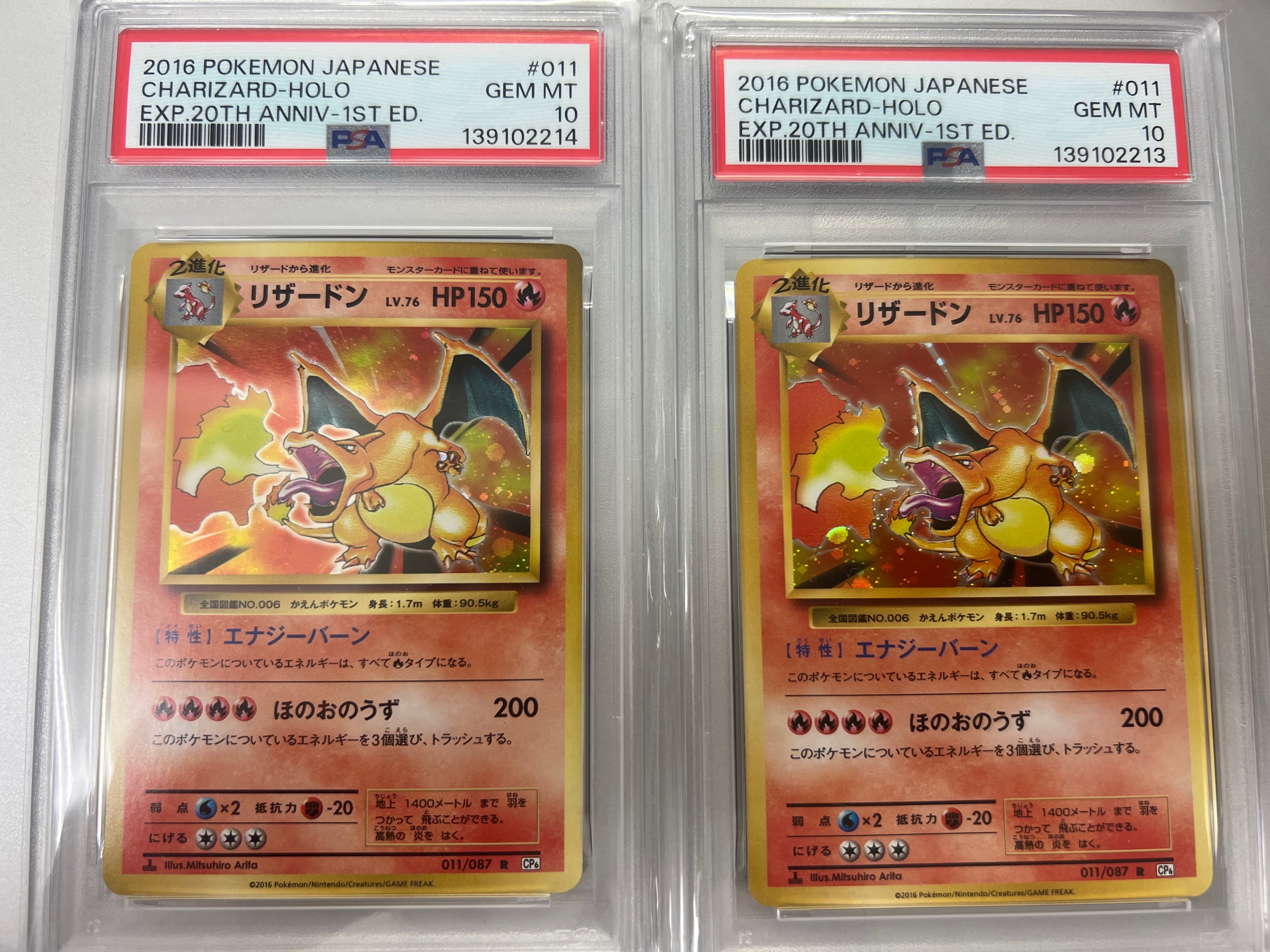 リザードン R :1ED [CP6 011/087](コンセプトパック「ポケットモンスターカードゲーム 拡張パック 20th Anniversary」)